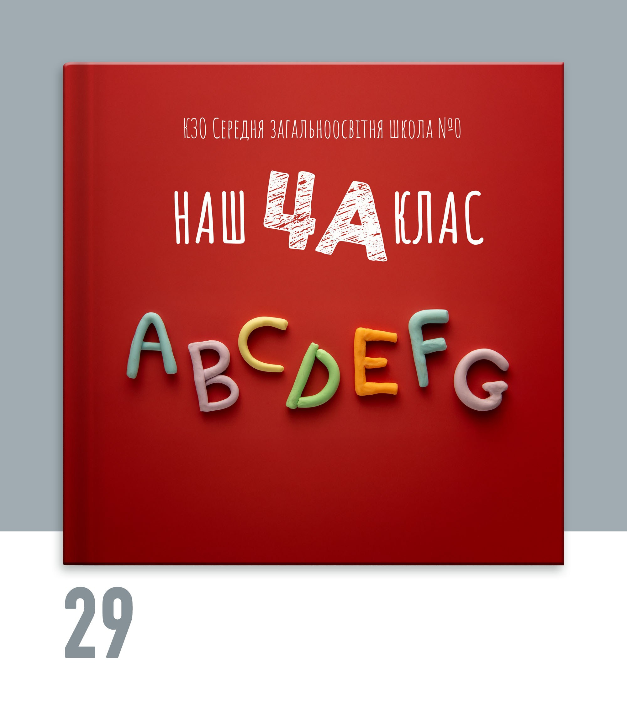 Альбом для 4 класу Тернопіль.Вінєтка Тернопіль. Випускні альбоми Тернопіль