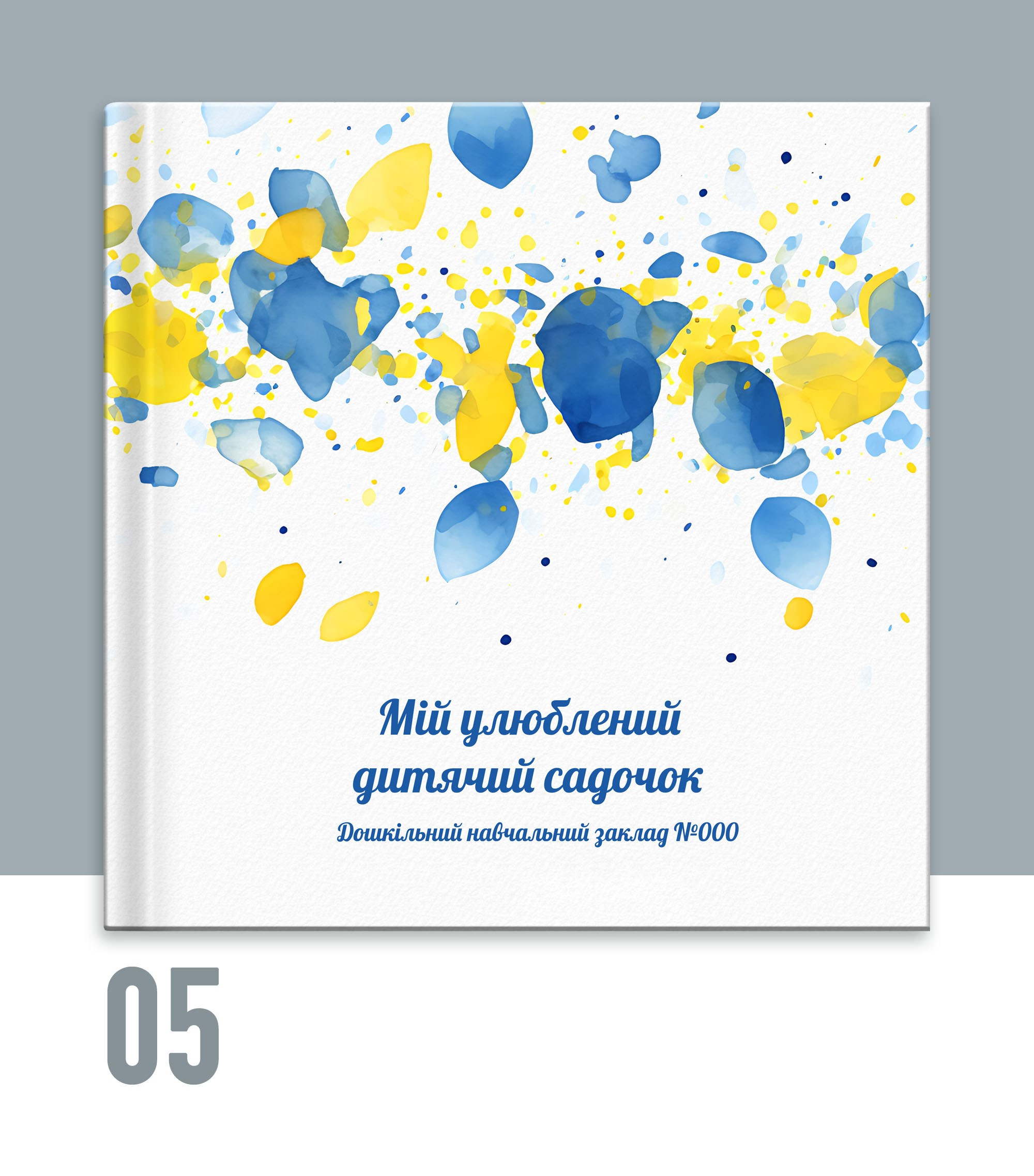 Випускний альбом для садочку Тернопіль. Випускні альбоми Тернопіль