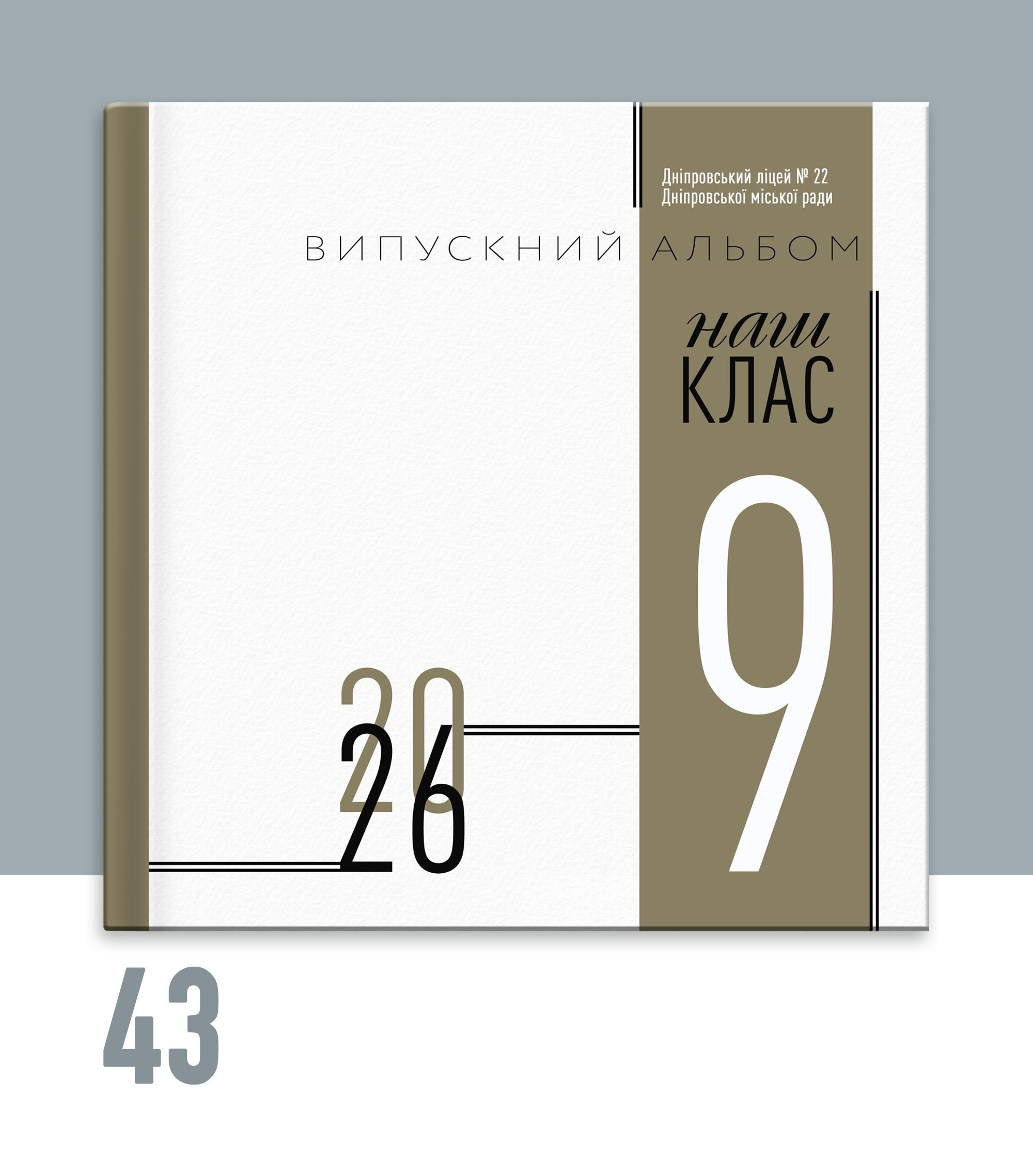 Випускні альбоми Тернопіль