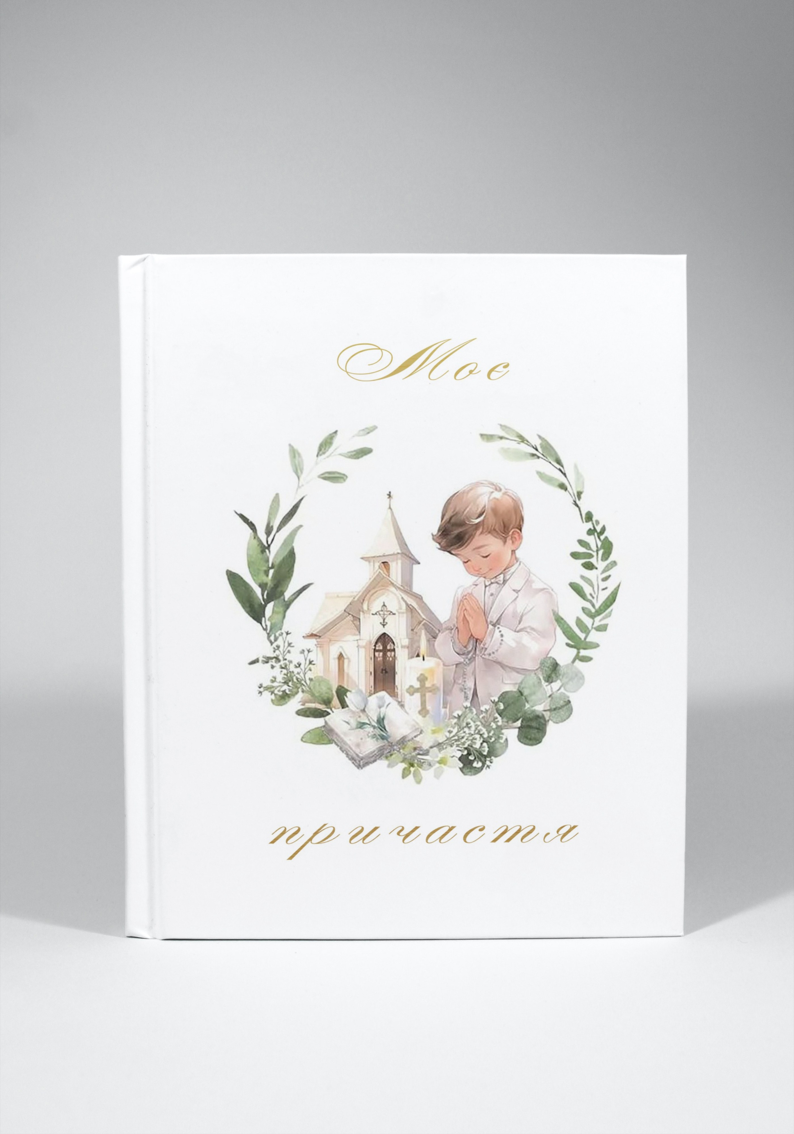 Фотокниги Перше причастя Тернопіль. Випускні альбоми Тернопіль