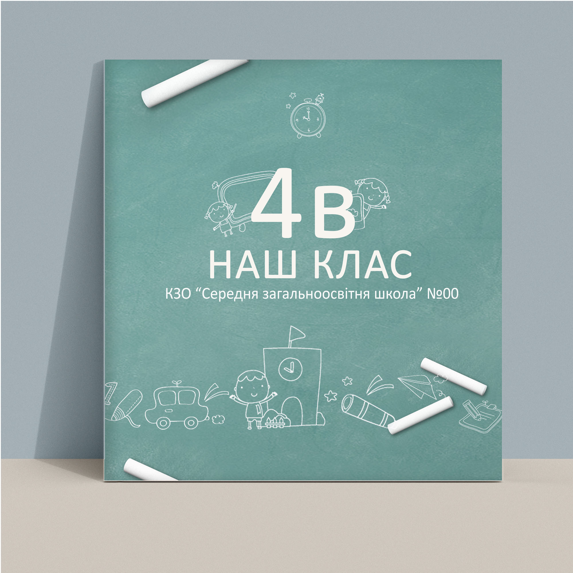 Альбом для 4 класу Тернопіль.Вінєтка Тернопіль. Випускні альбоми Тернопіль