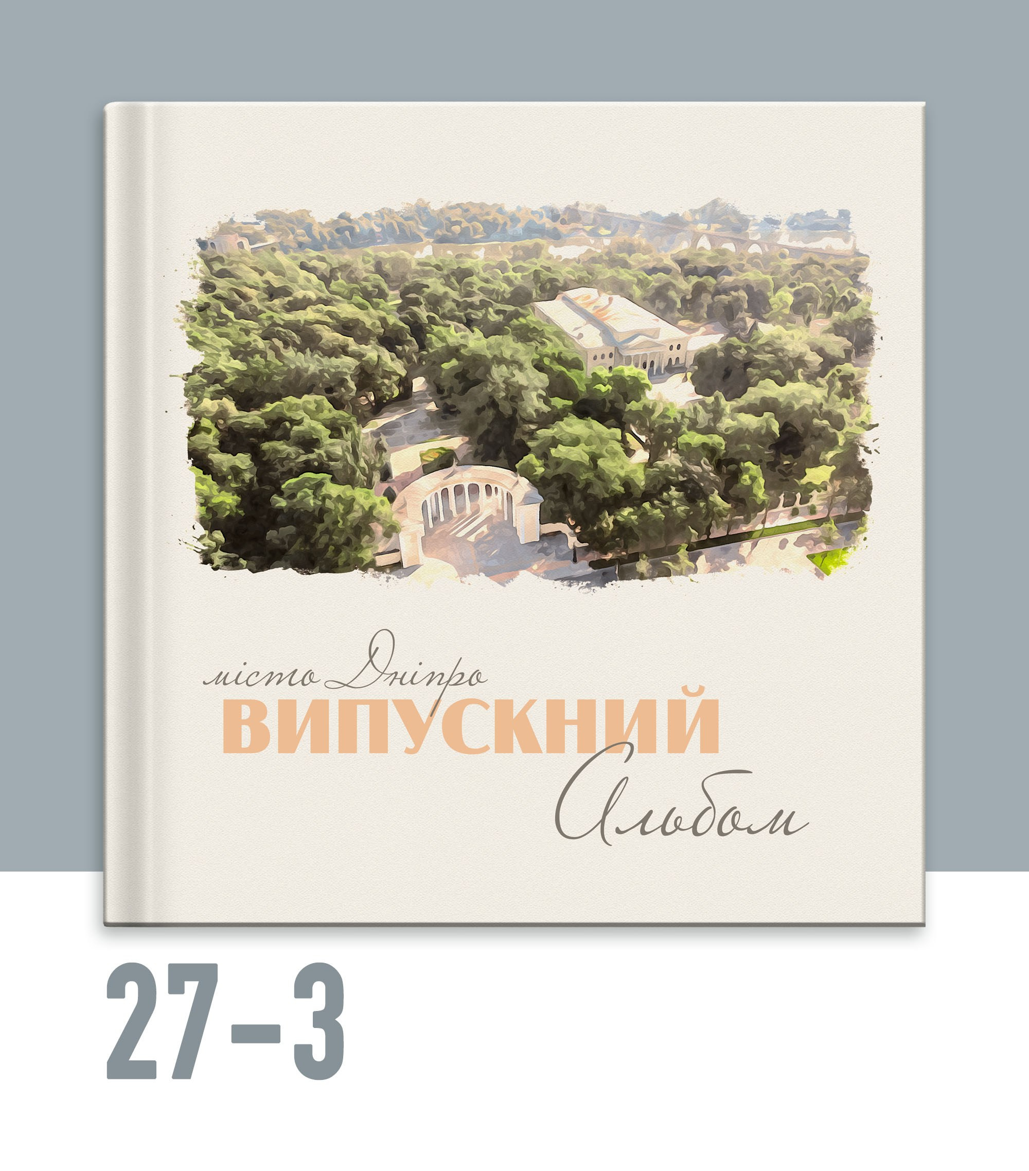 Випускні альбоми Тернопіль