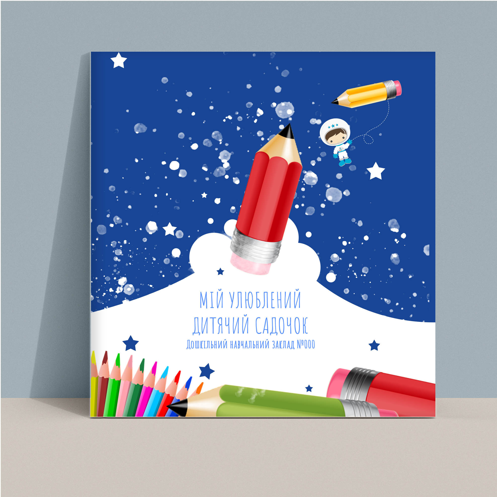 Випускний альбом для садочку Тернопіль. Випускні альбоми Тернопіль