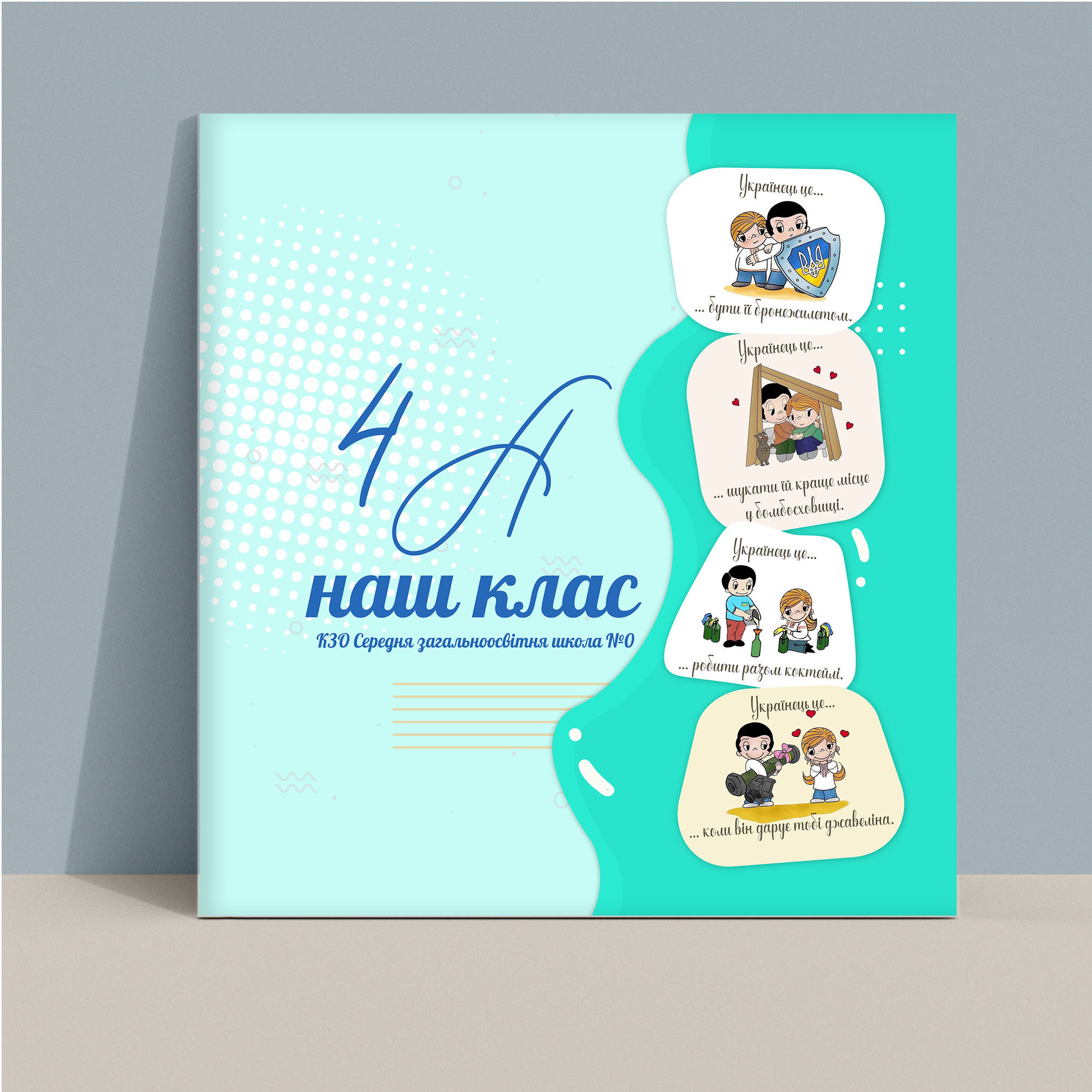 Альбом для 4 класу Тернопіль.Вінєтка Тернопіль. Випускні альбоми Тернопіль