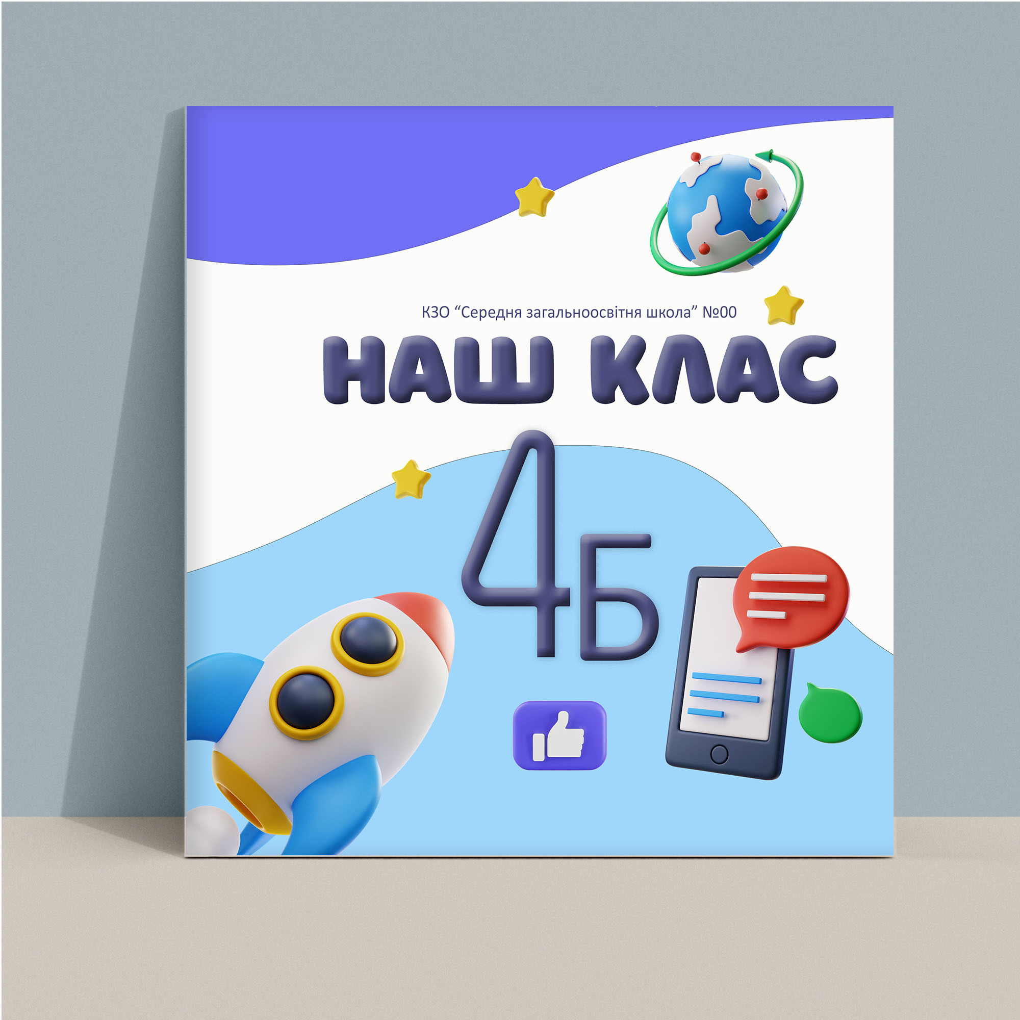 Альбом для 4 класу Тернопіль.Вінєтка Тернопіль. Випускні альбоми Тернопіль