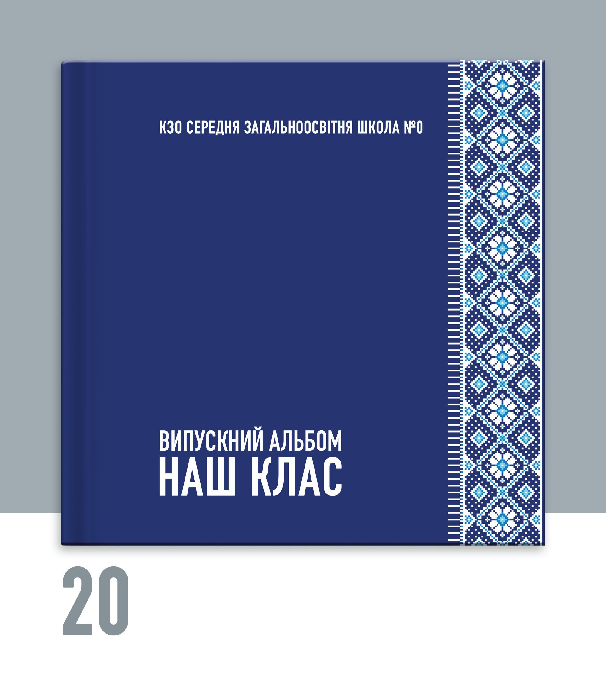 Випускні альбоми Тернопіль