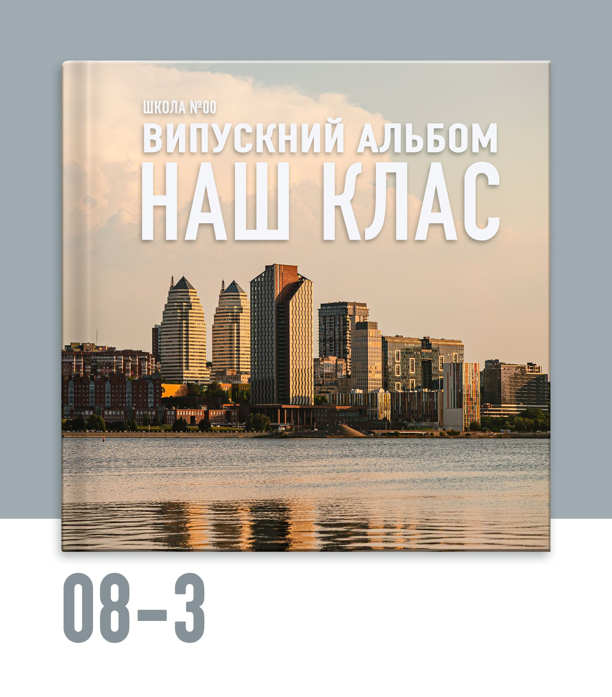 Випускні альбоми Тернопіль