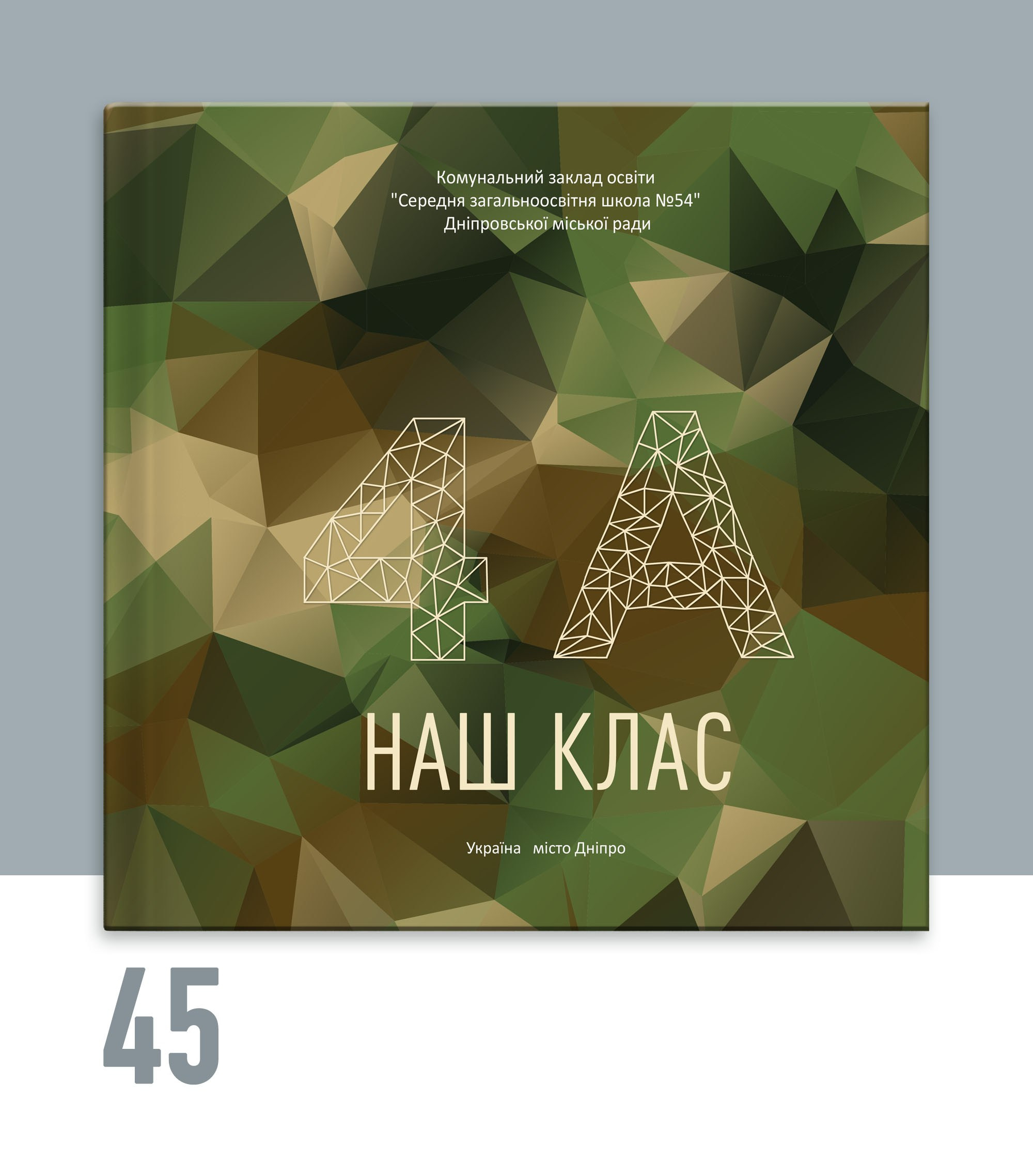 Альбом для 4 класу Тернопіль.Вінєтка Тернопіль. Випускні альбоми Тернопіль