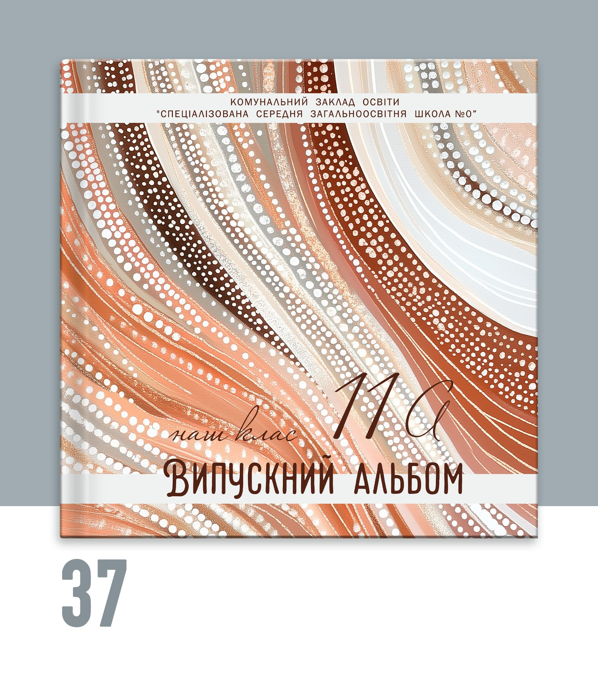 Випускні альбоми Тернопіль