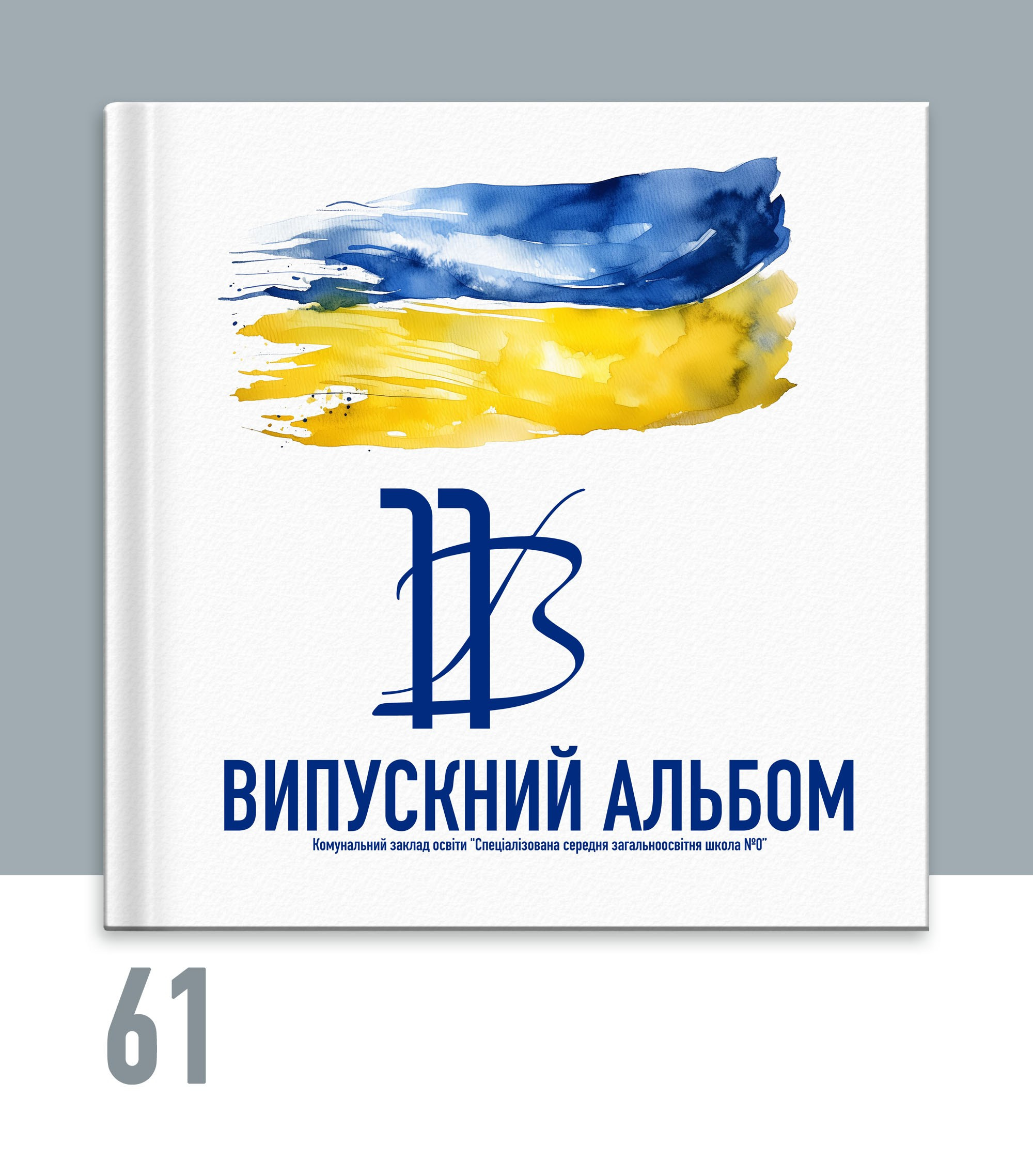 Випускні альбоми Тернопіль