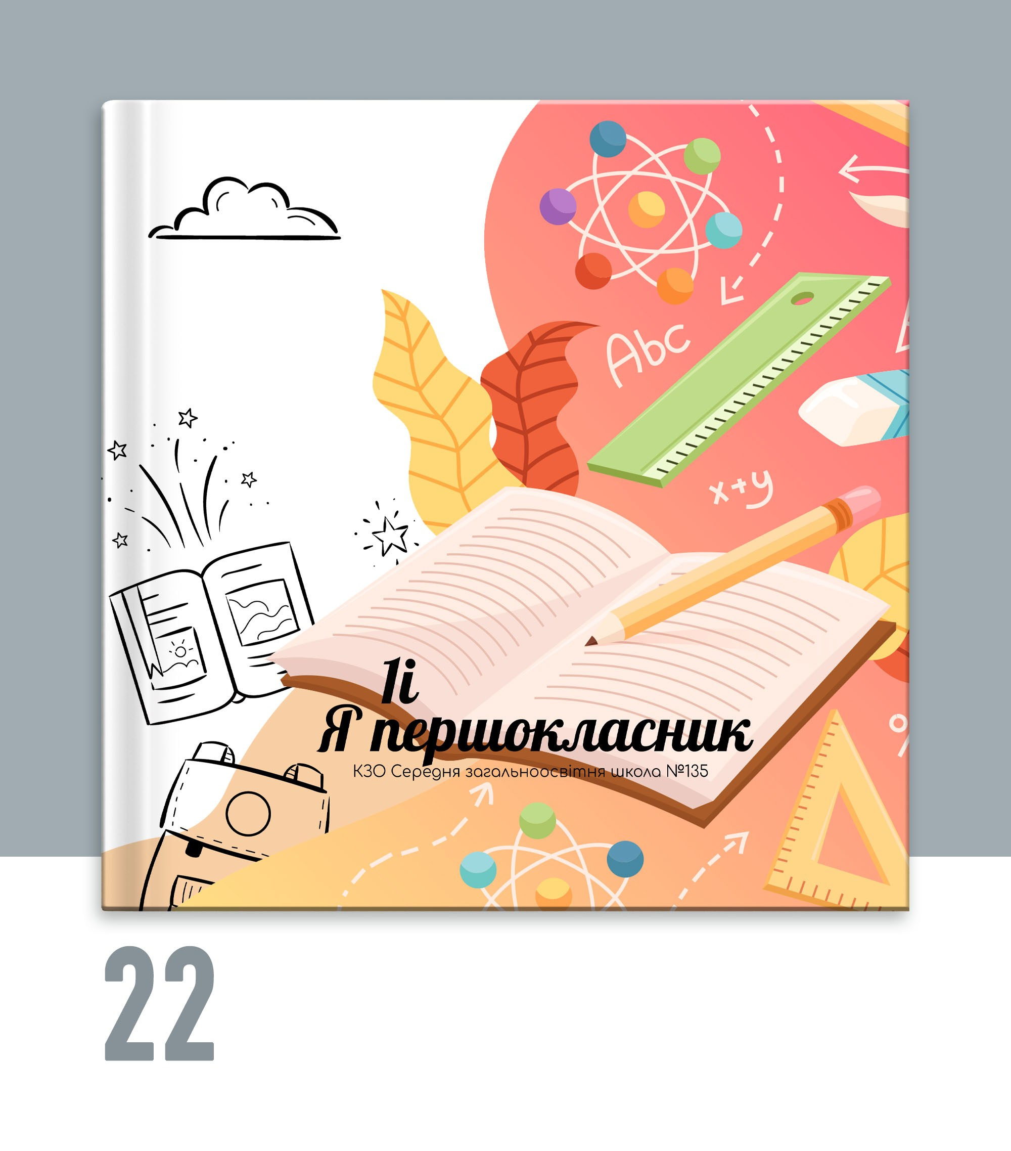 Альбом для 4 класу Тернопіль.Вінєтка Тернопіль. Випускні альбоми Тернопіль