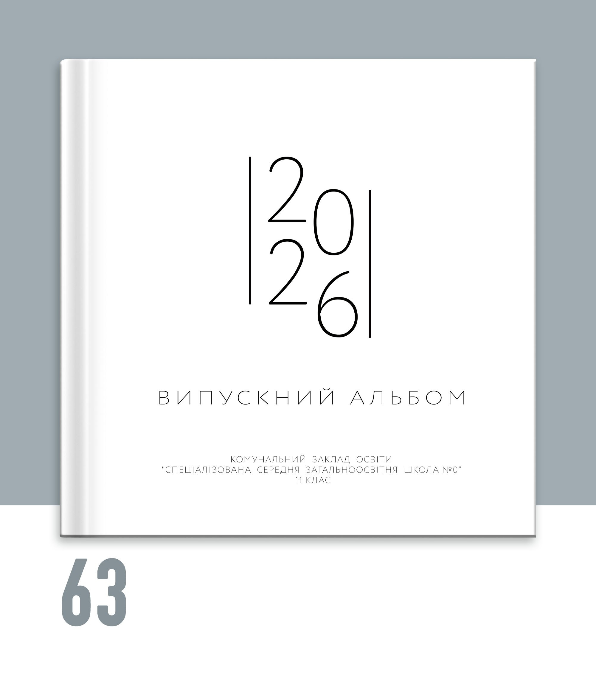 Випускні альбоми Тернопіль