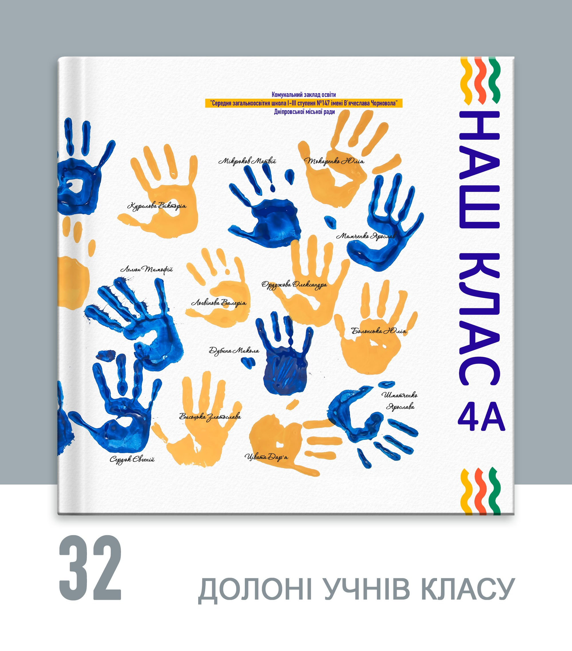 Альбом для 4 класу Тернопіль.Вінєтка Тернопіль. Випускні альбоми Тернопіль