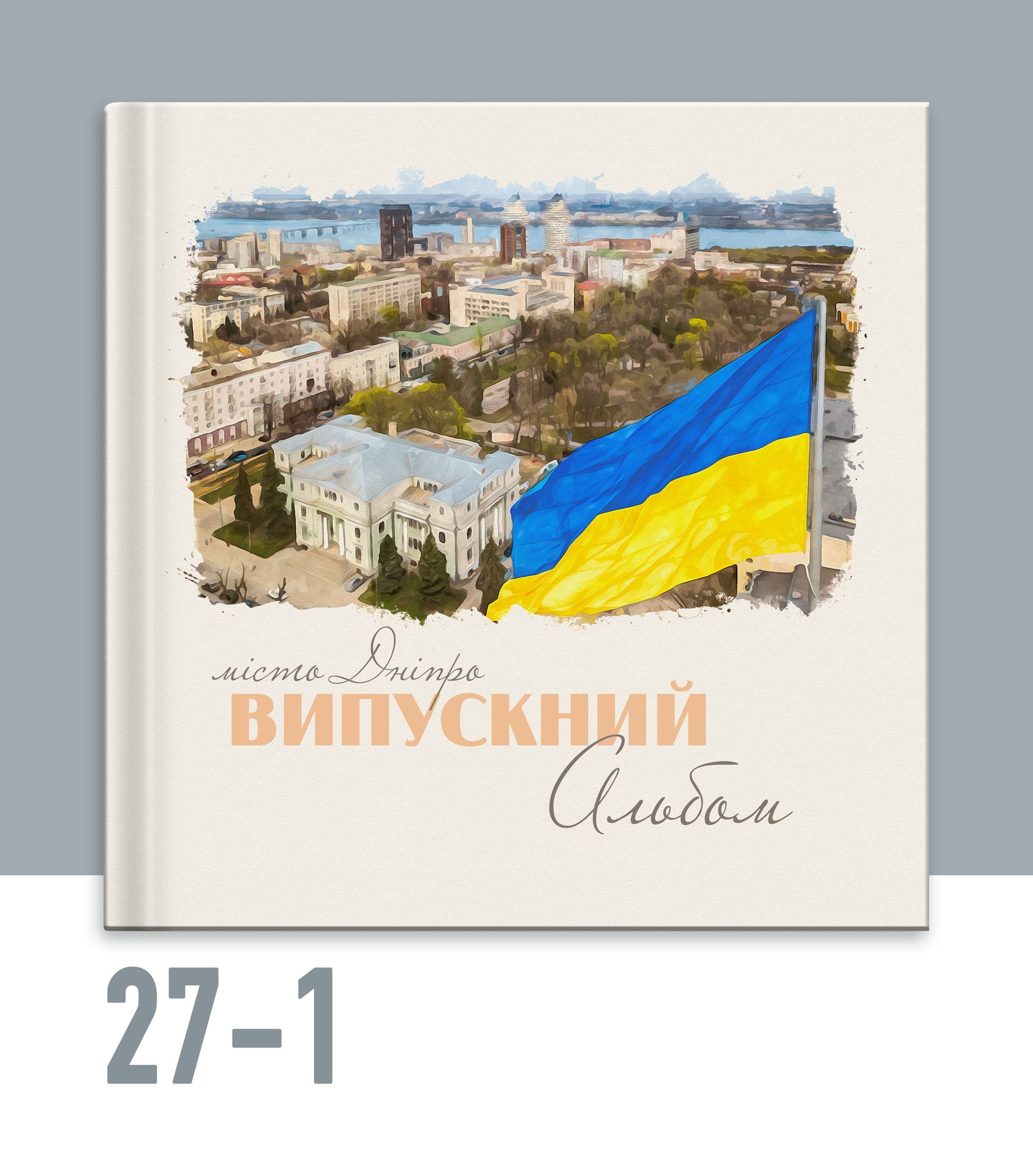 Випускні альбоми Тернопіль