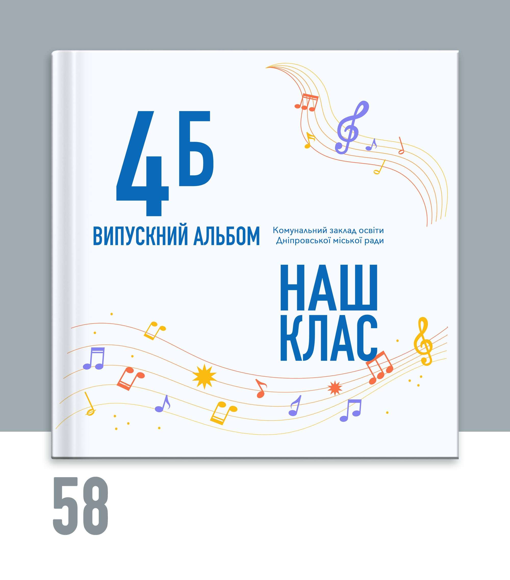 Альбом для 4 класу Тернопіль.Вінєтка Тернопіль. Випускні альбоми Тернопіль