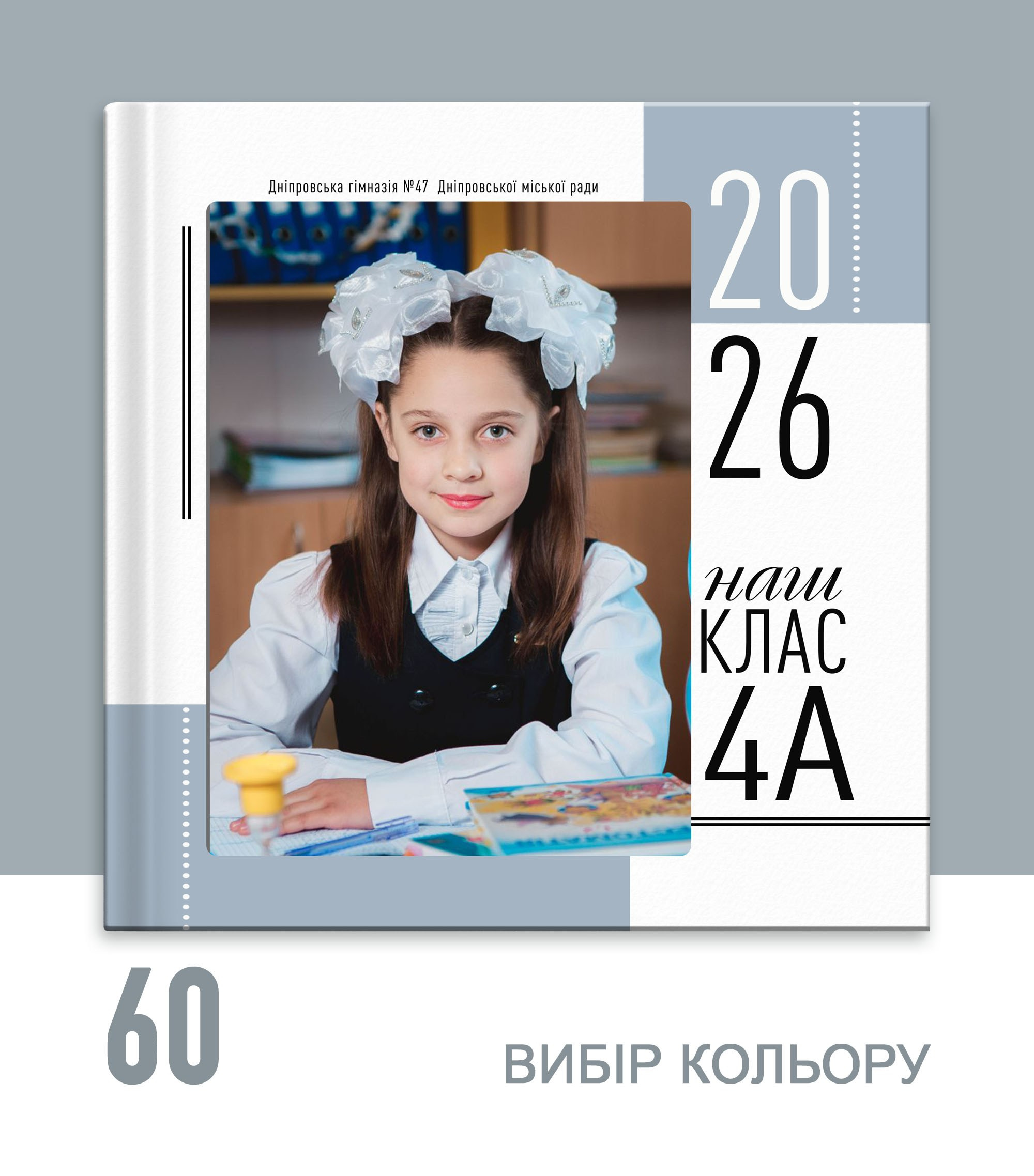 Альбом для 4 класу Тернопіль.Вінєтка Тернопіль. Випускні альбоми Тернопіль