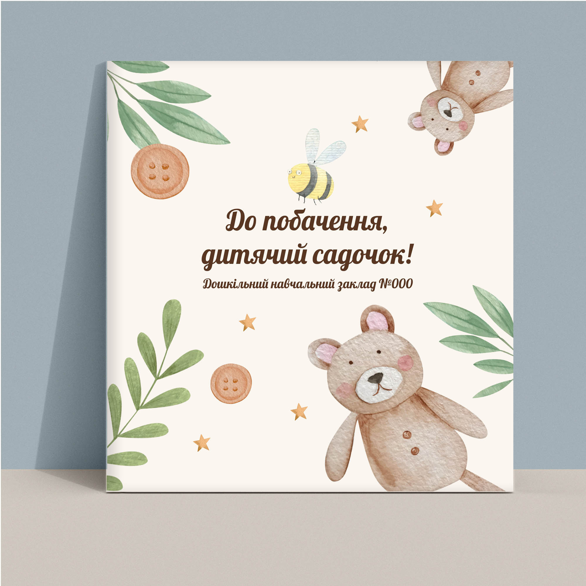 Випускний альбом для садочку Тернопіль. Випускні альбоми Тернопіль