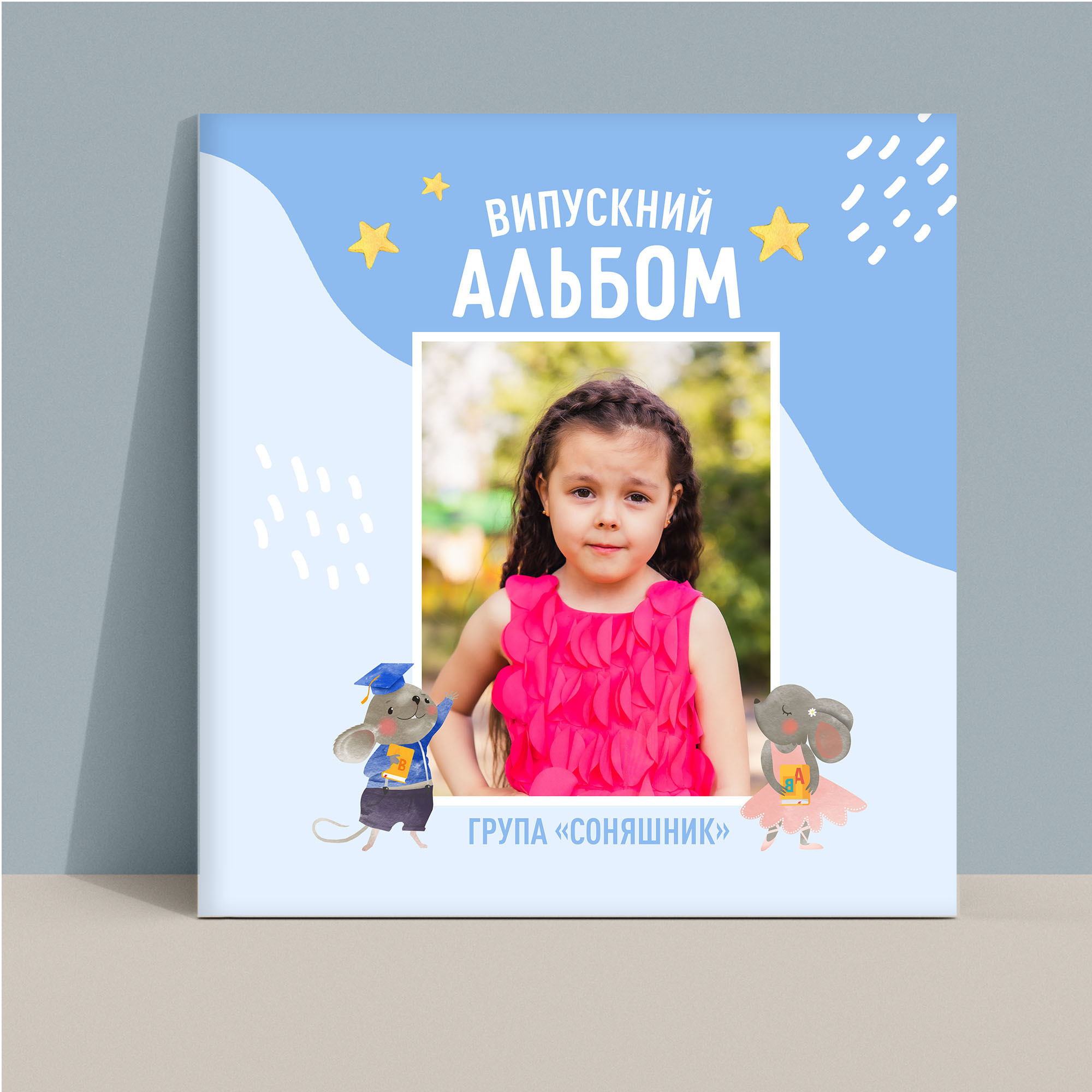 Випускний альбом для садочку Тернопіль. Випускні альбоми Тернопіль