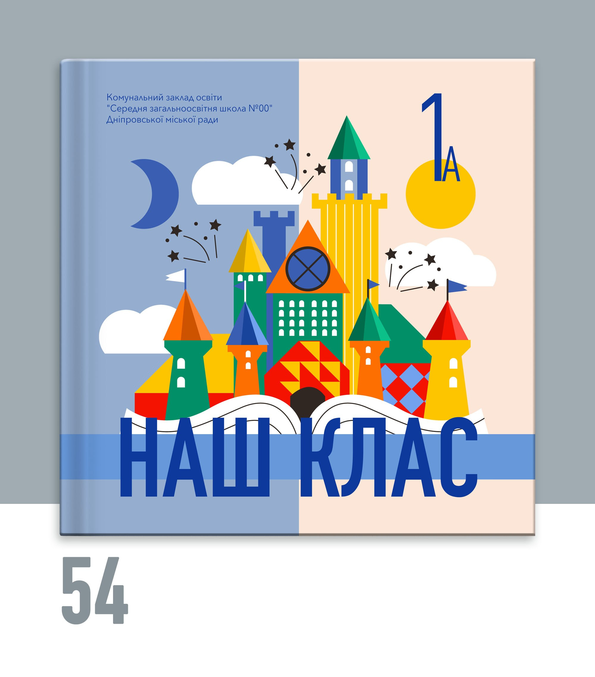 Альбом для 4 класу Тернопіль.Вінєтка Тернопіль. Випускні альбоми Тернопіль