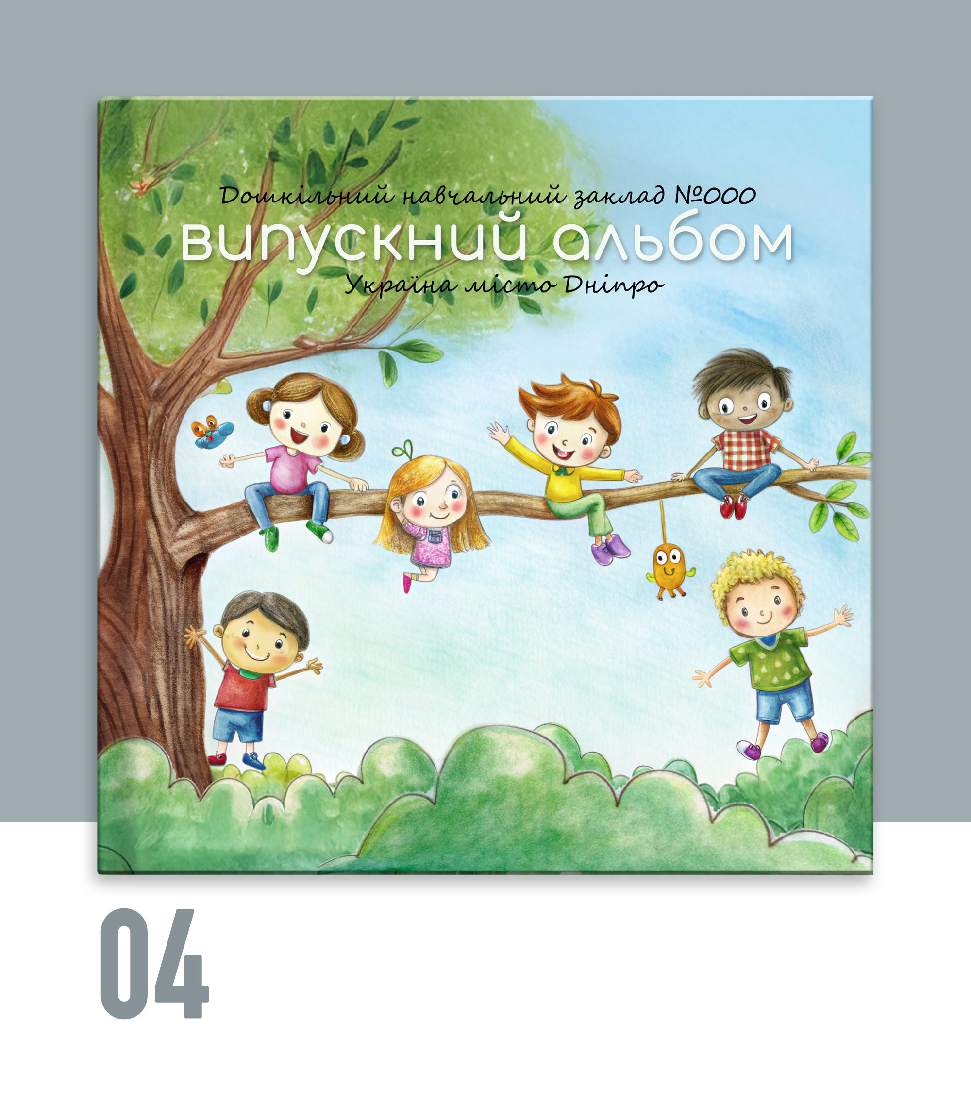Випускний альбом для садочку Тернопіль. Випускні альбоми Тернопіль
