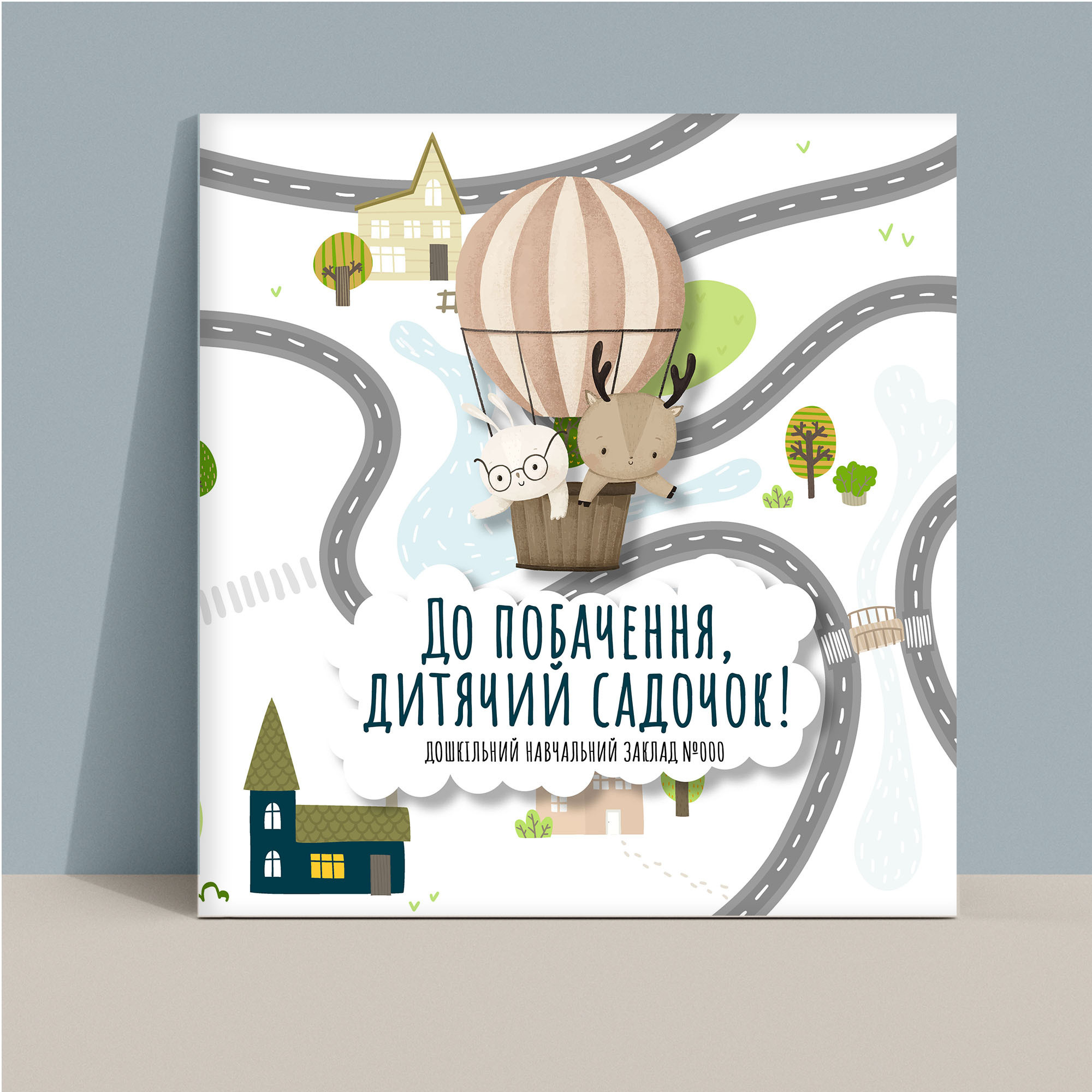 Випускний альбом для садочку Тернопіль. Випускні альбоми Тернопіль