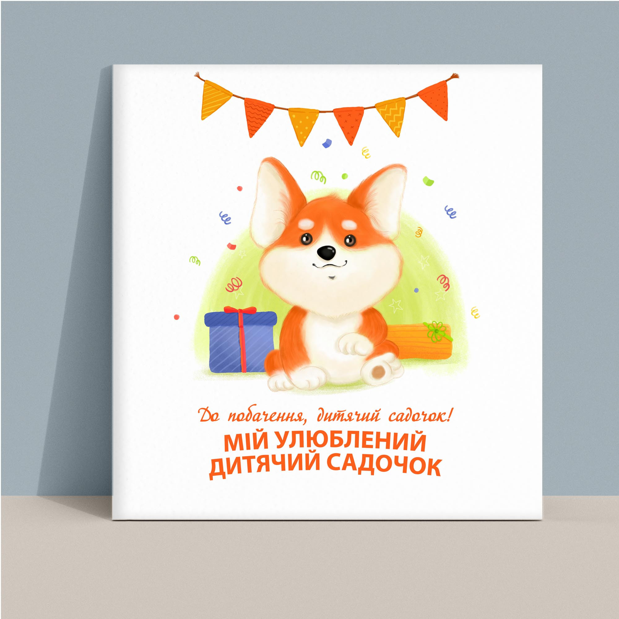 Випускний альбом для садочку Тернопіль. Випускні альбоми Тернопіль