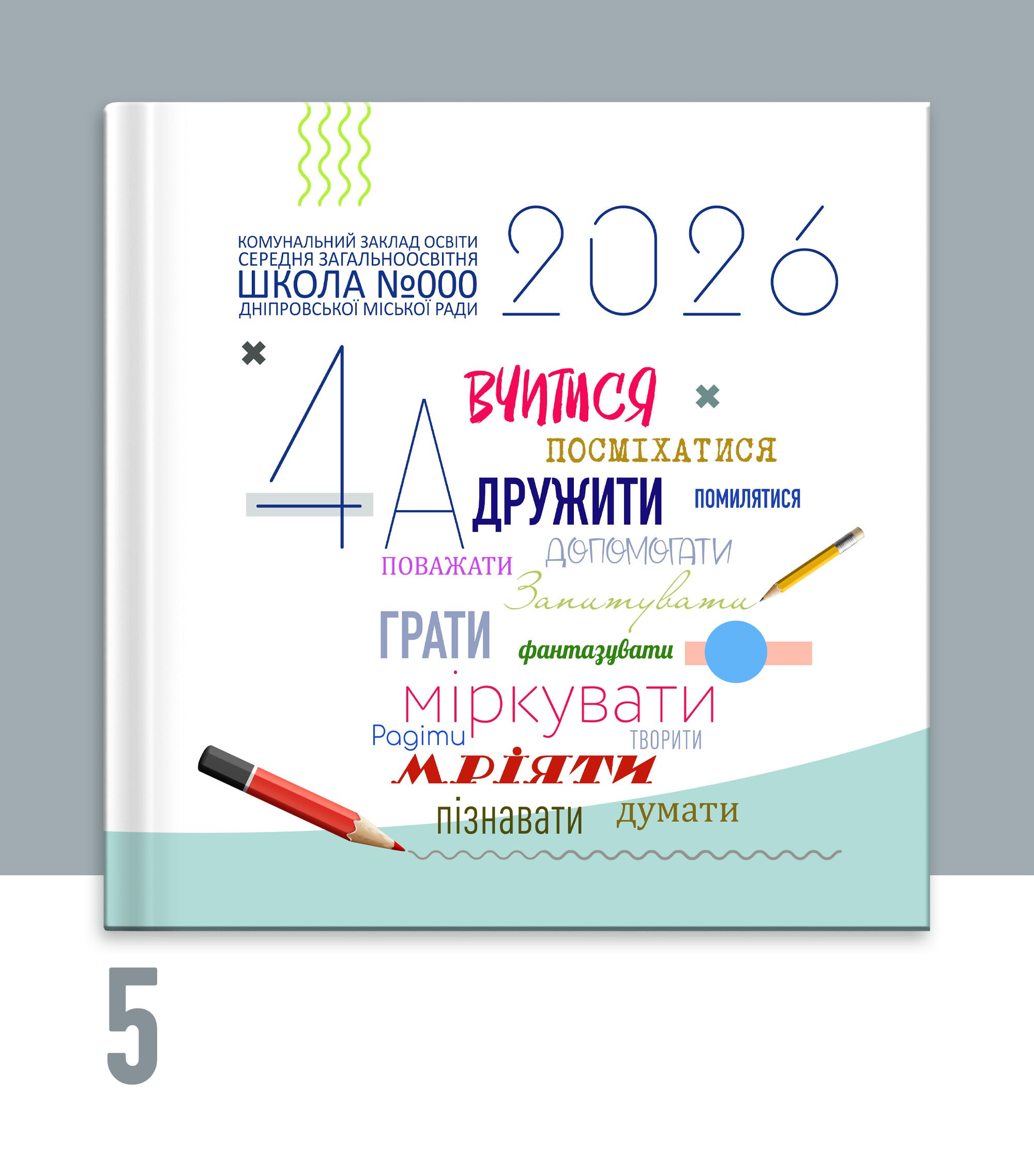 Альбом для 4 класу Тернопіль.Вінєтка Тернопіль. Випускні альбоми Тернопіль