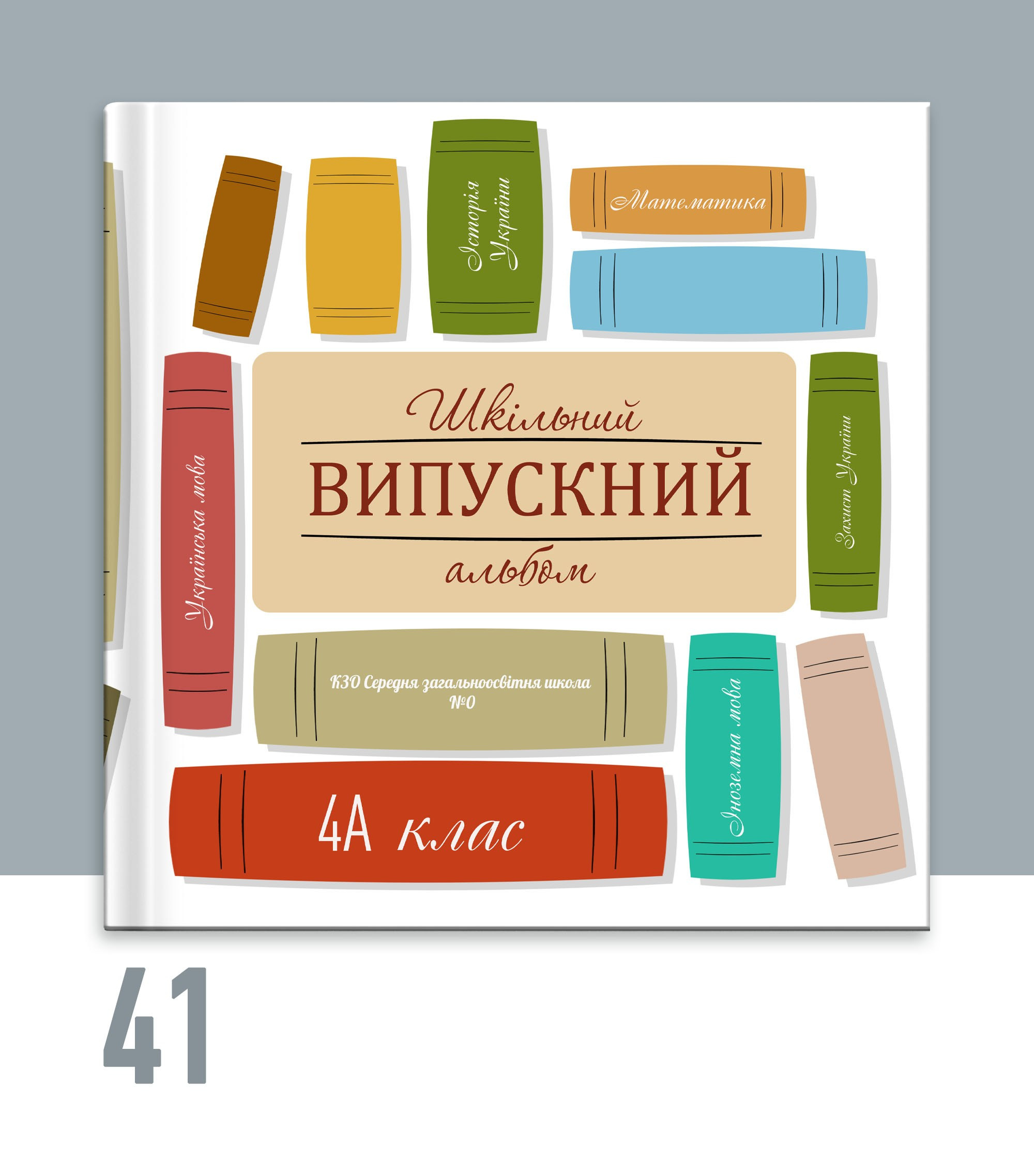 Альбом для 4 класу Тернопіль.Вінєтка Тернопіль. Випускні альбоми Тернопіль