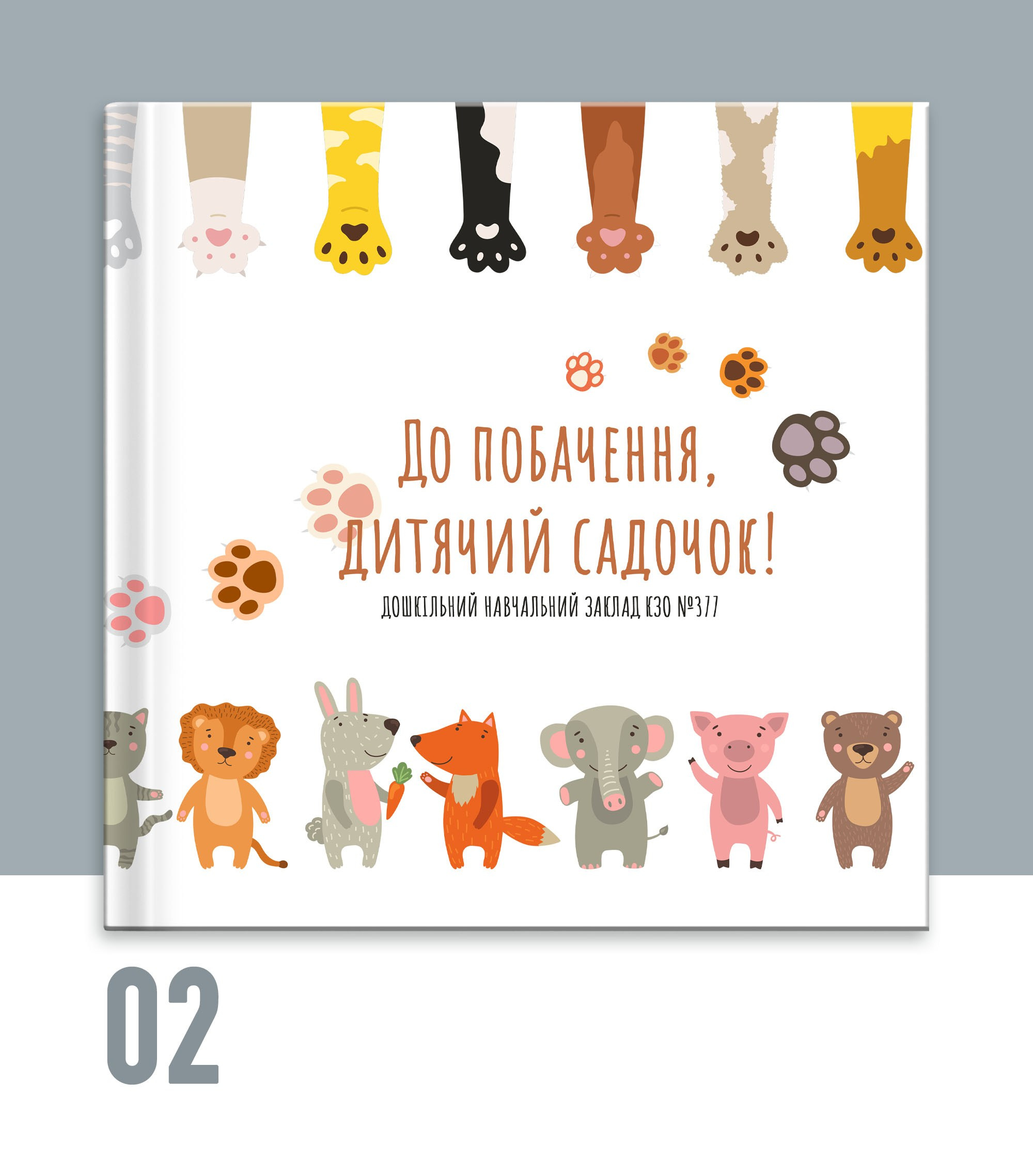 Випускний альбом для садочку Тернопіль. Випускні альбоми Тернопіль