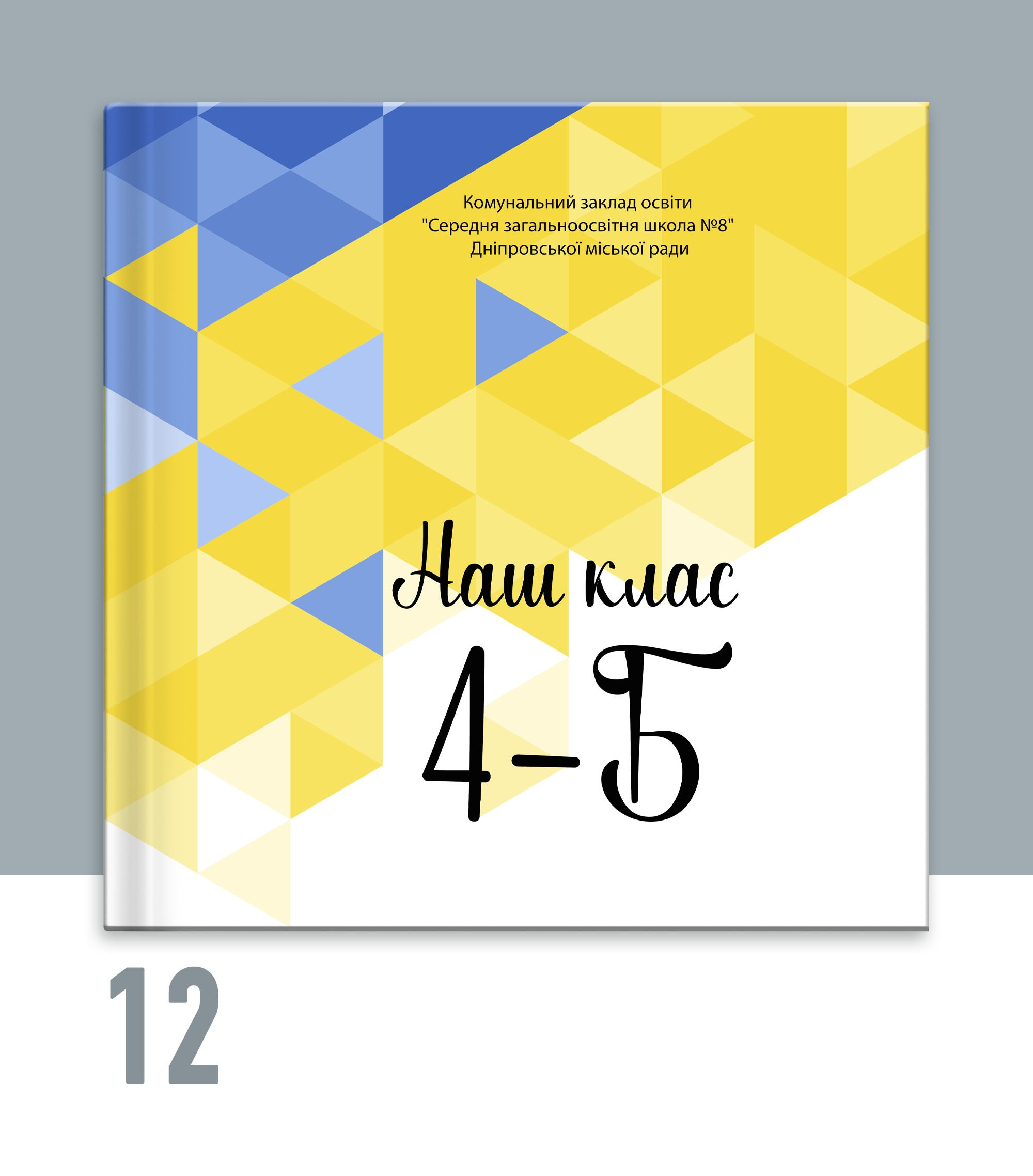 Альбом для 4 класу Тернопіль.Вінєтка Тернопіль. Випускні альбоми Тернопіль