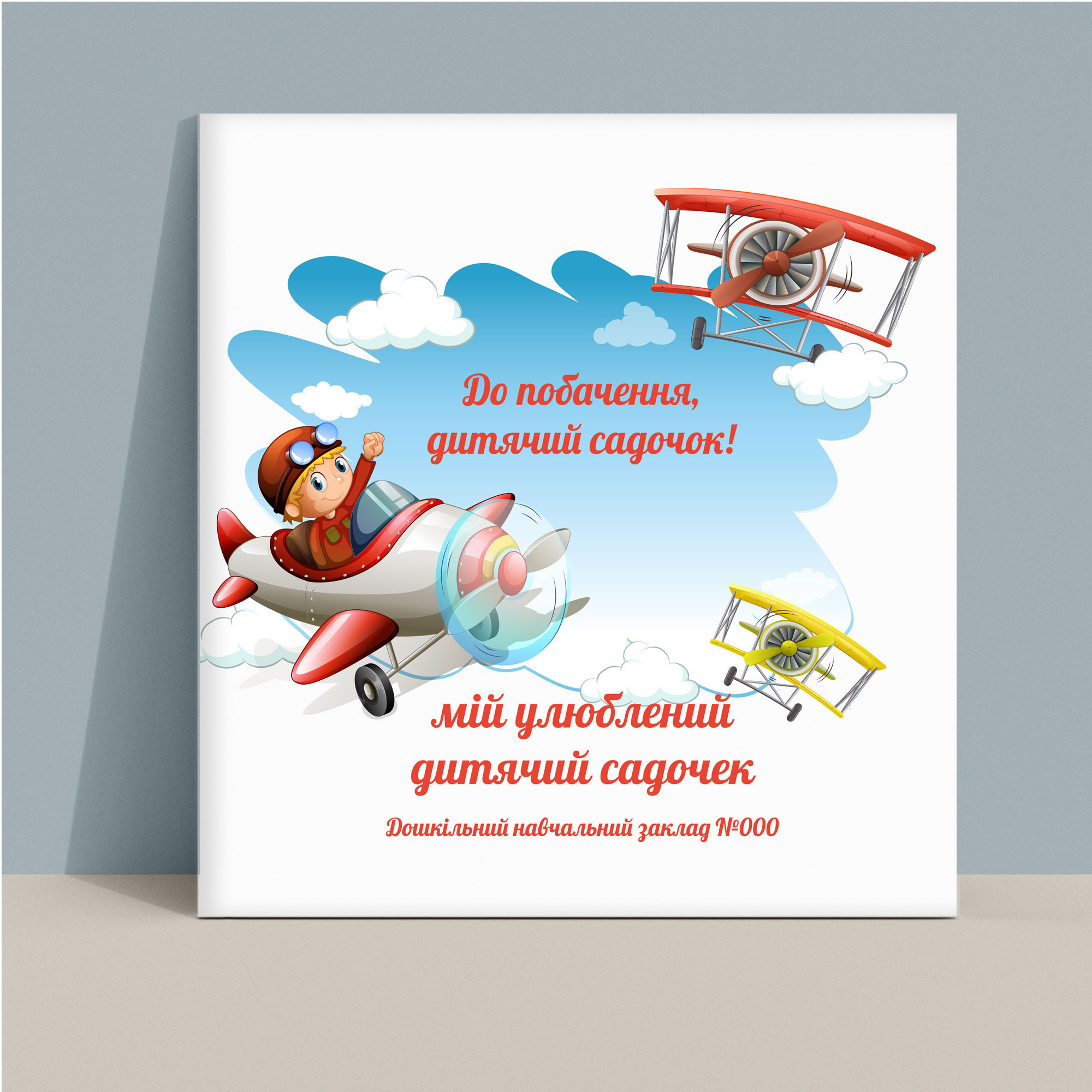 Випускний альбом для садочку Тернопіль. Випускні альбоми Тернопіль