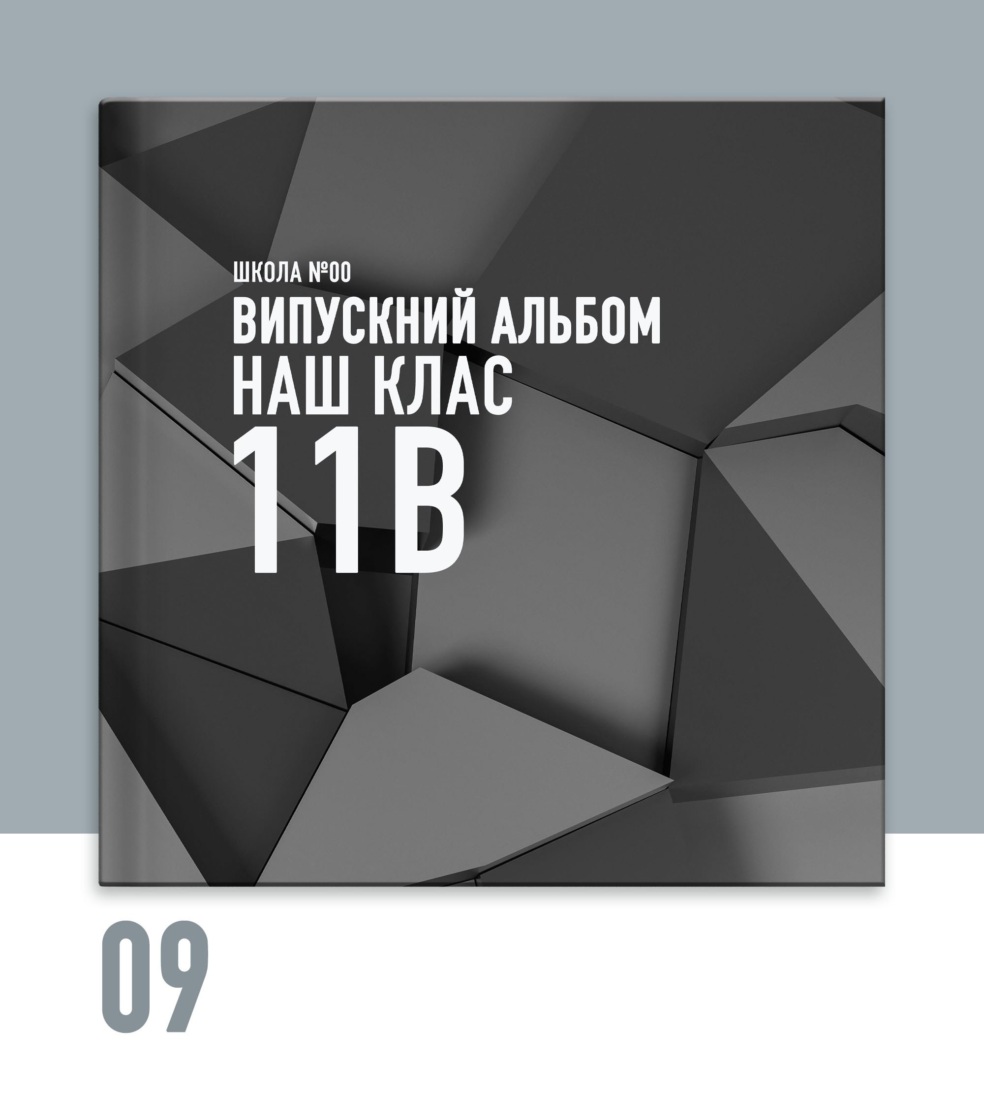 Випускні альбоми Тернопіль