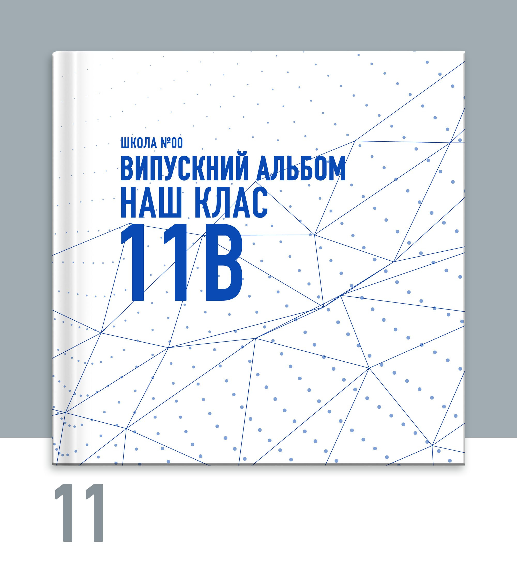 Випускні альбоми Тернопіль