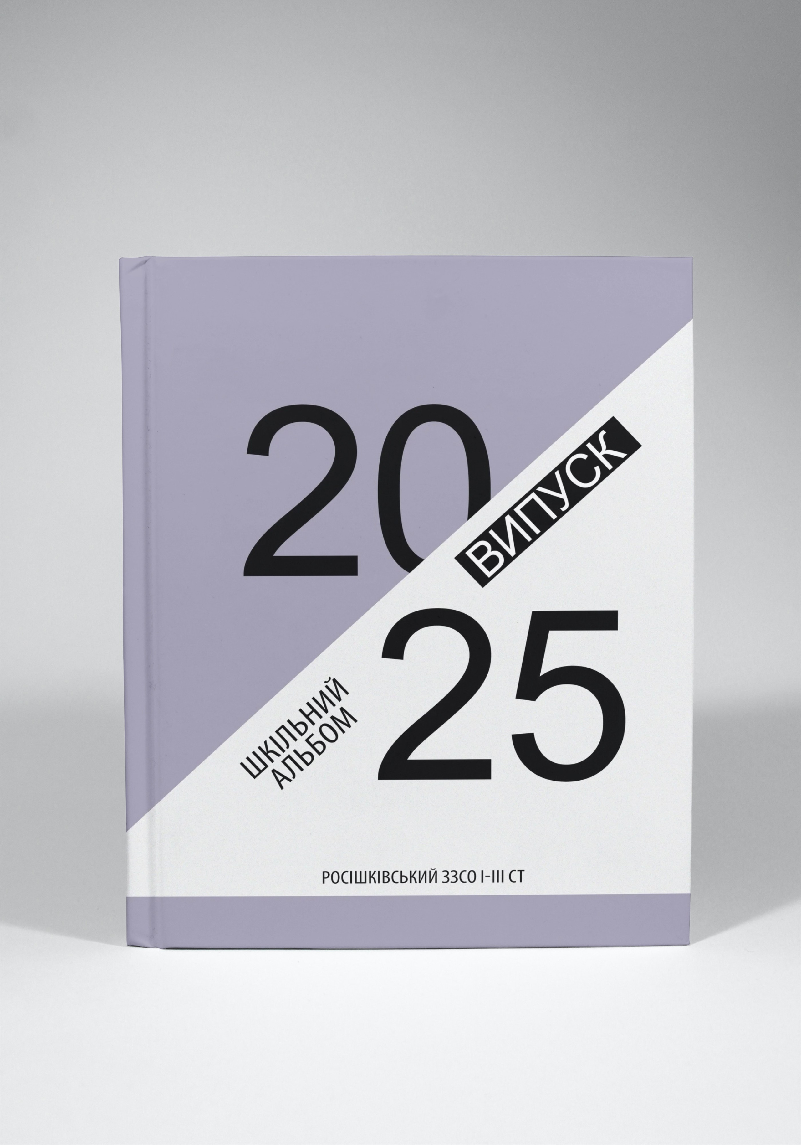 Випускні альбоми Тернопіль. Випускні альбоми Тернопіль