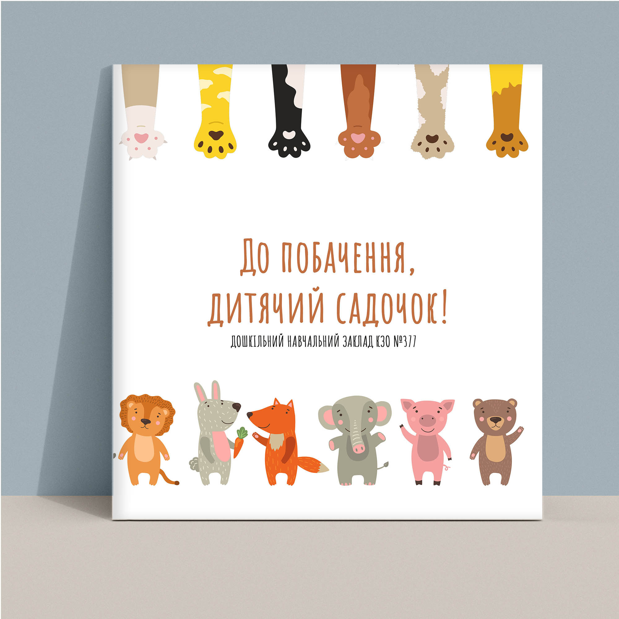 Випускний альбом для садочку Тернопіль. Випускні альбоми Тернопіль