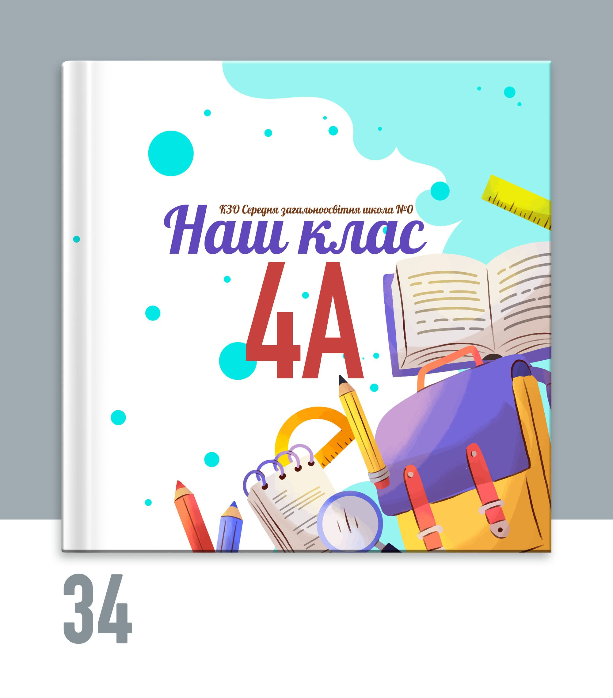Альбом для 4 класу Тернопіль.Вінєтка Тернопіль. Випускні альбоми Тернопіль