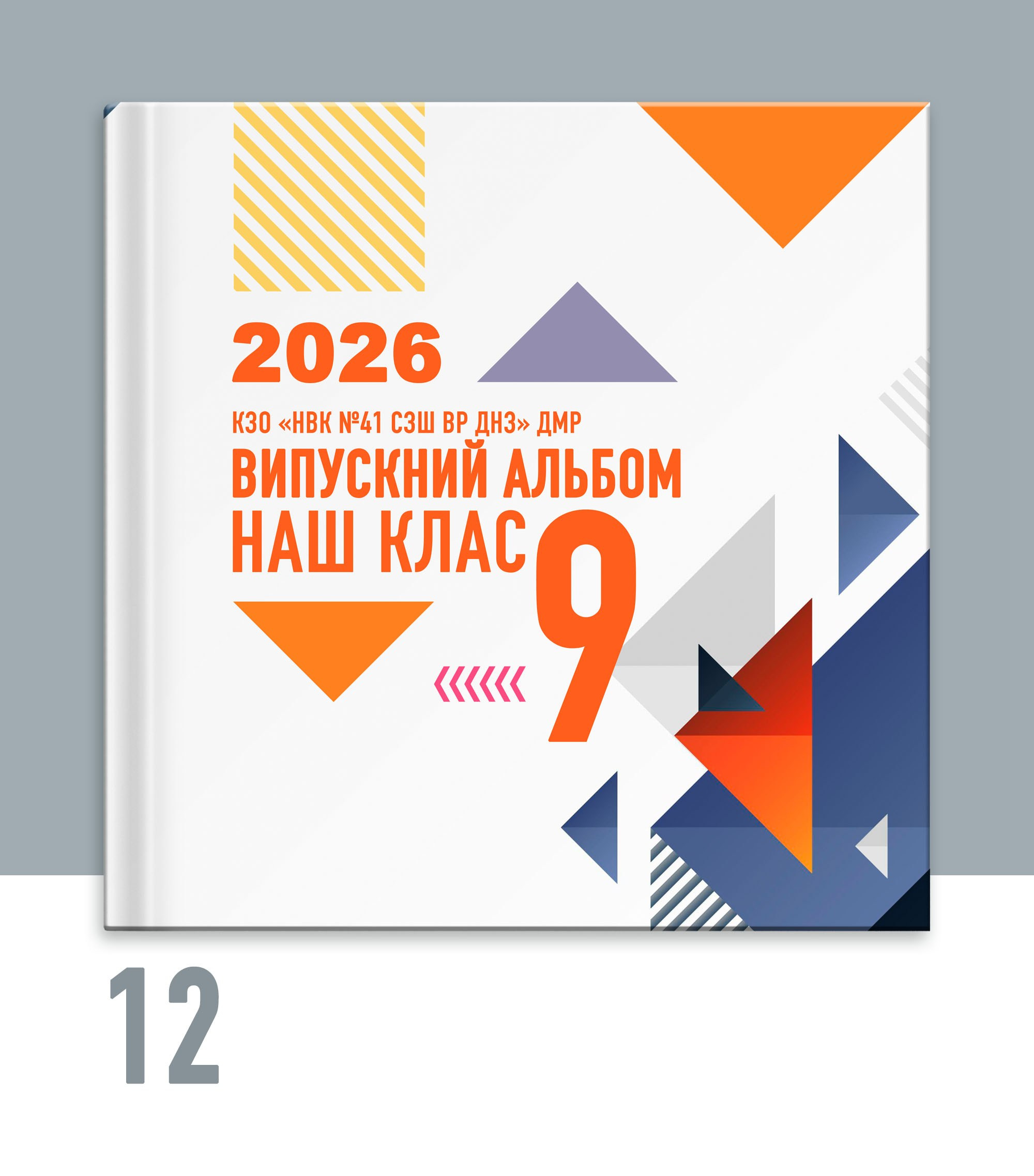 Випускні альбоми Тернопіль