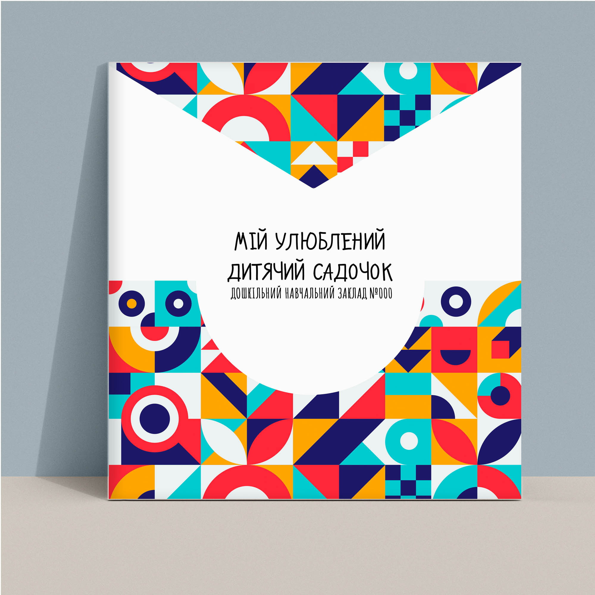 Випускний альбом для садочку Тернопіль. Випускні альбоми Тернопіль