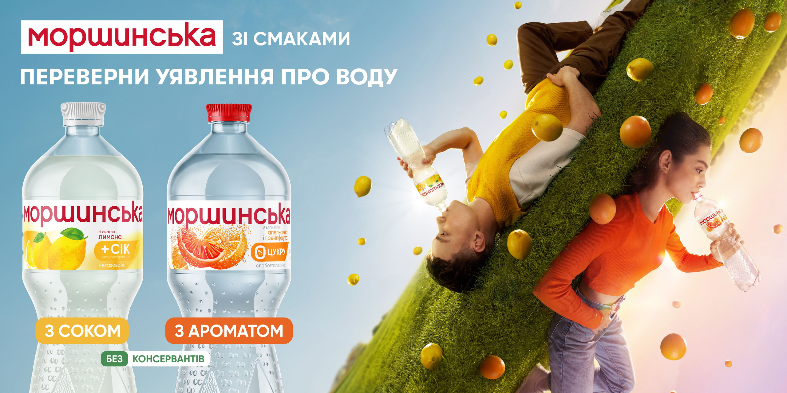 Morshynska. Danya Pryvit | Photographer