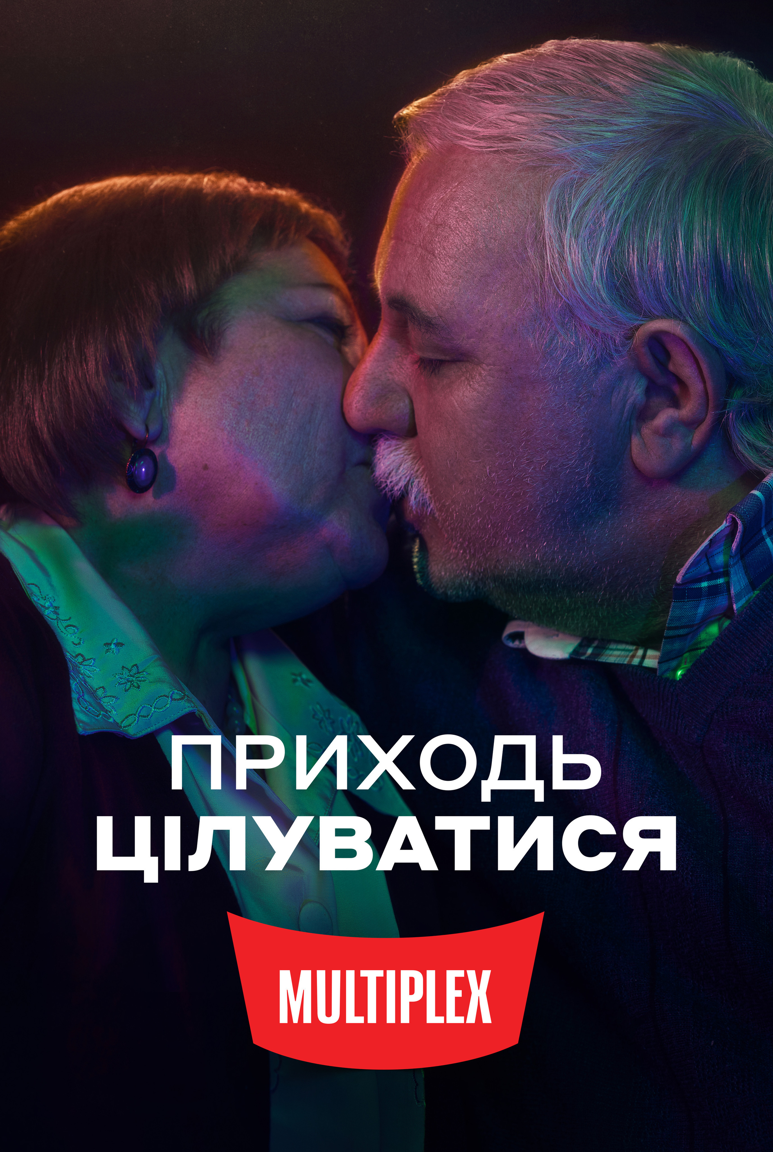 Multiplex. Danya Pryvit | Photographer