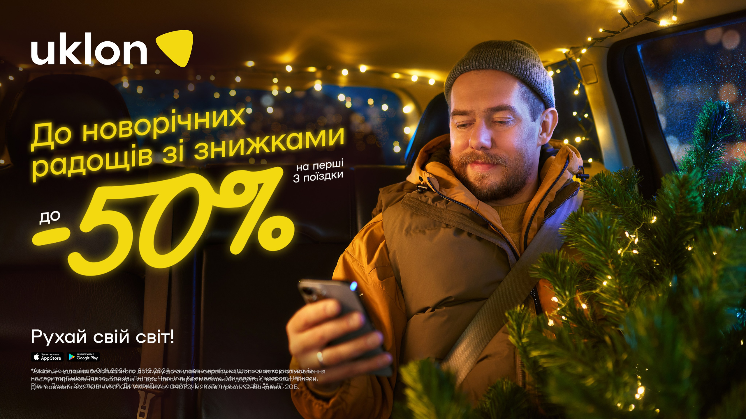 Uklon. Danya Pryvit | Photographer