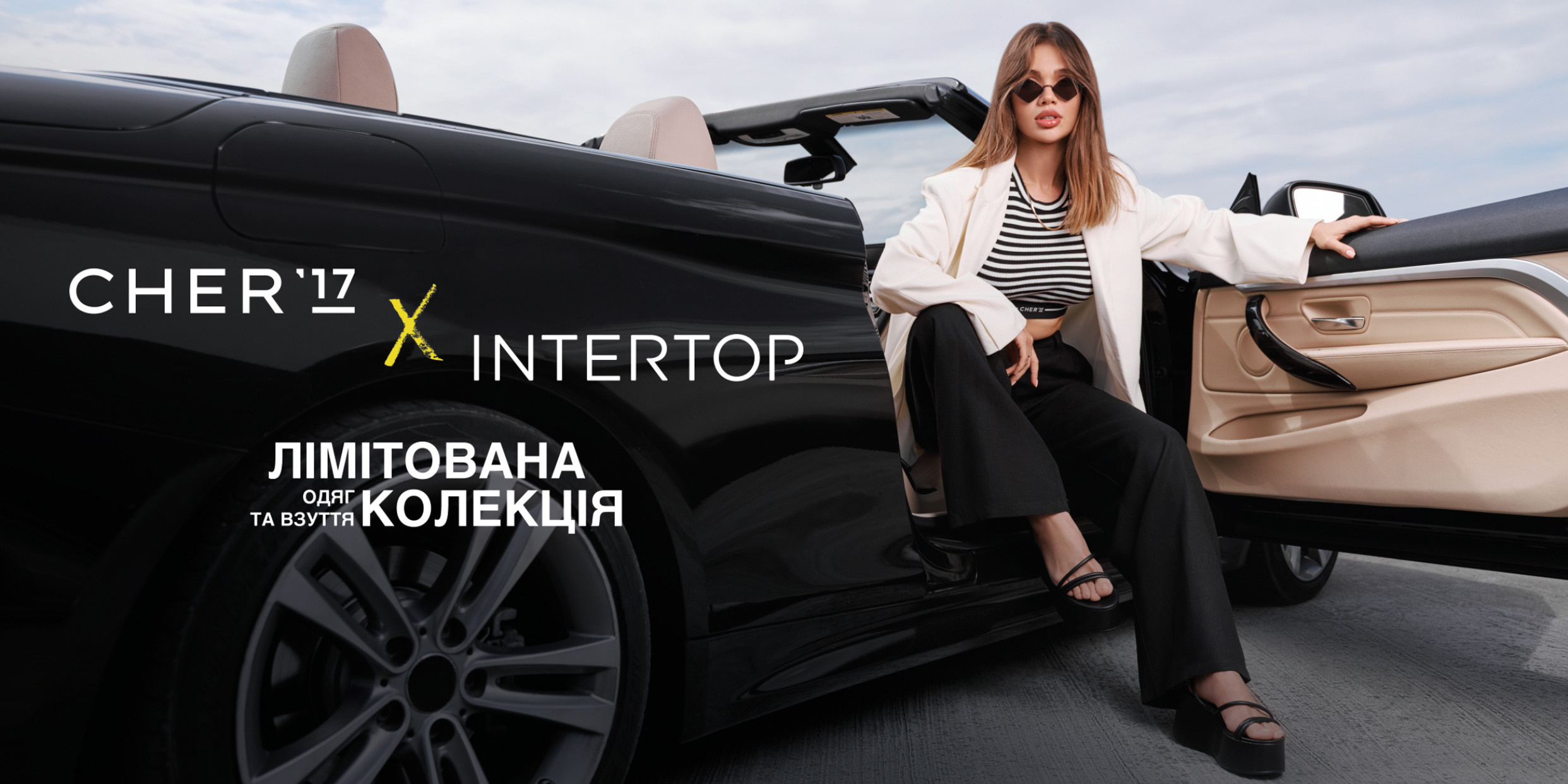 Cher17 x Intertop. Danya Pryvit | Photographer