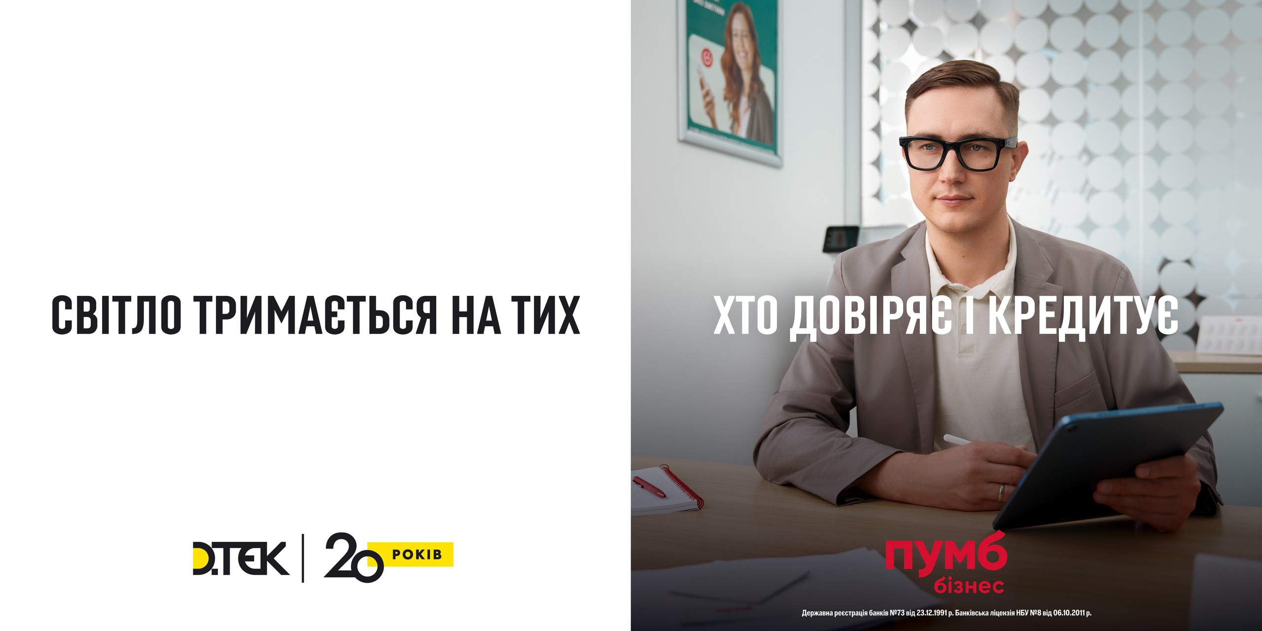 Banks. Danya Pryvit | Photographer