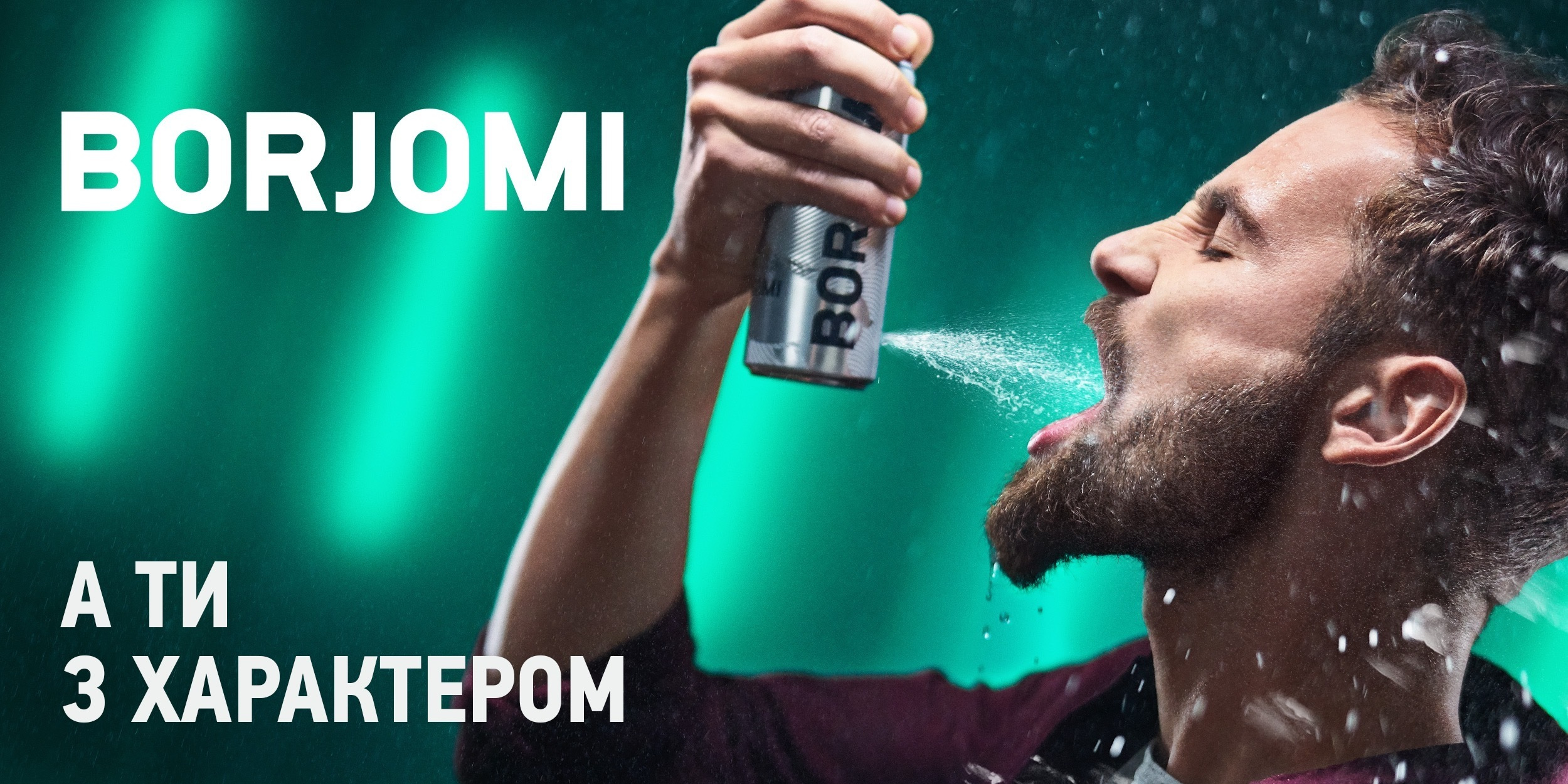 Borjomi. Danya Pryvit | Photographer