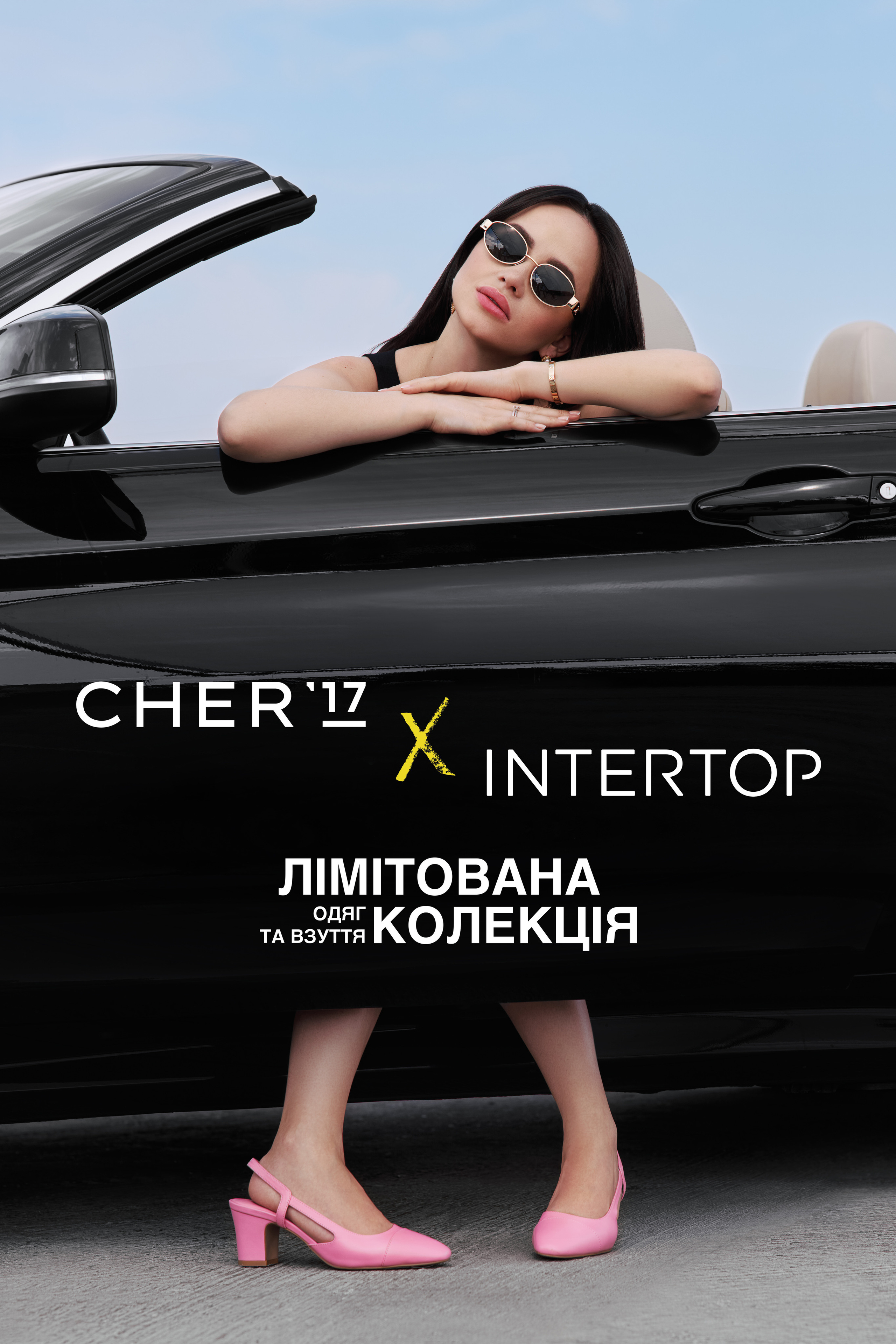 Cher17 x Intertop. Danya Pryvit | Photographer