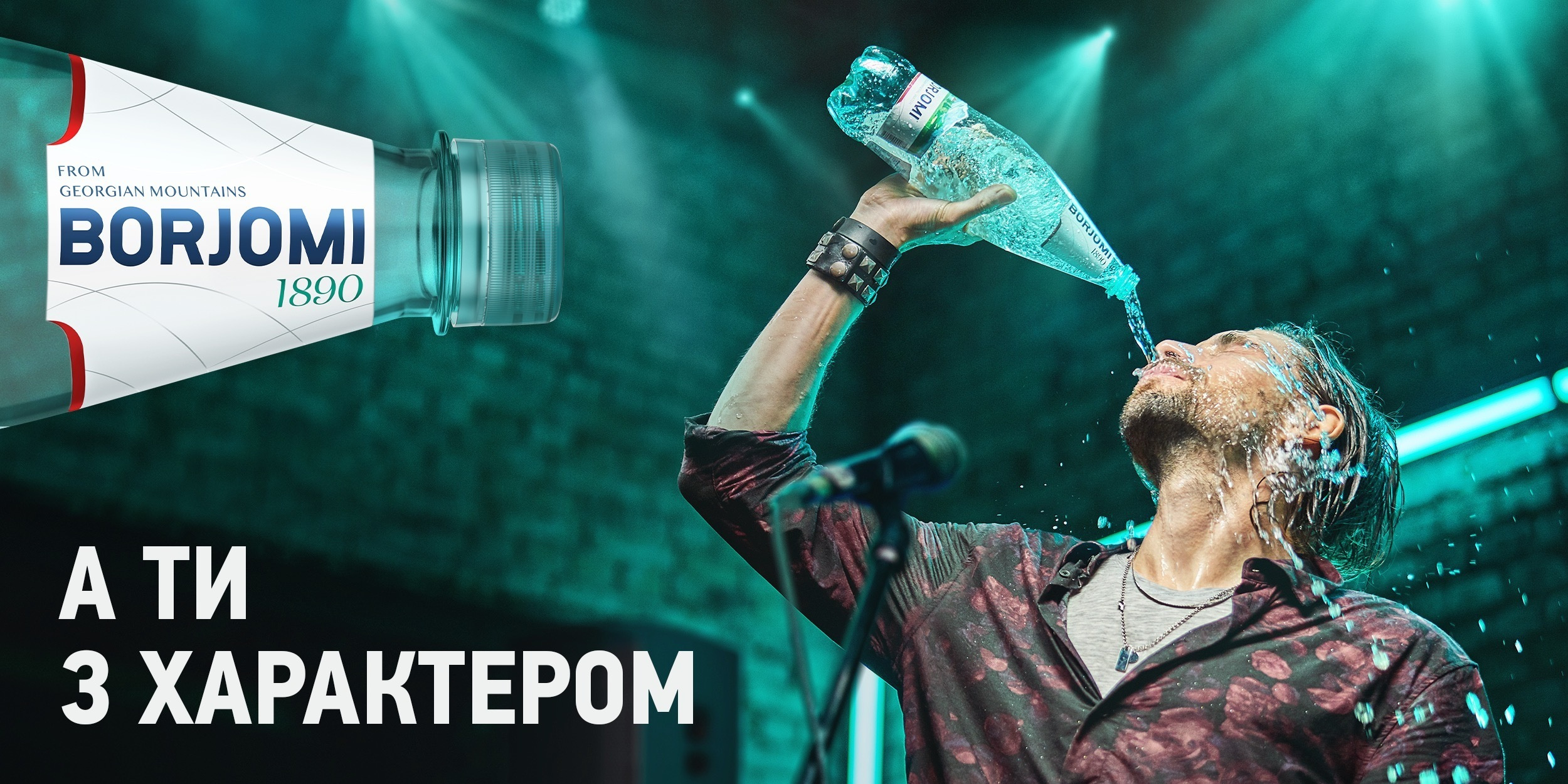 Borjomi. Danya Pryvit | Photographer