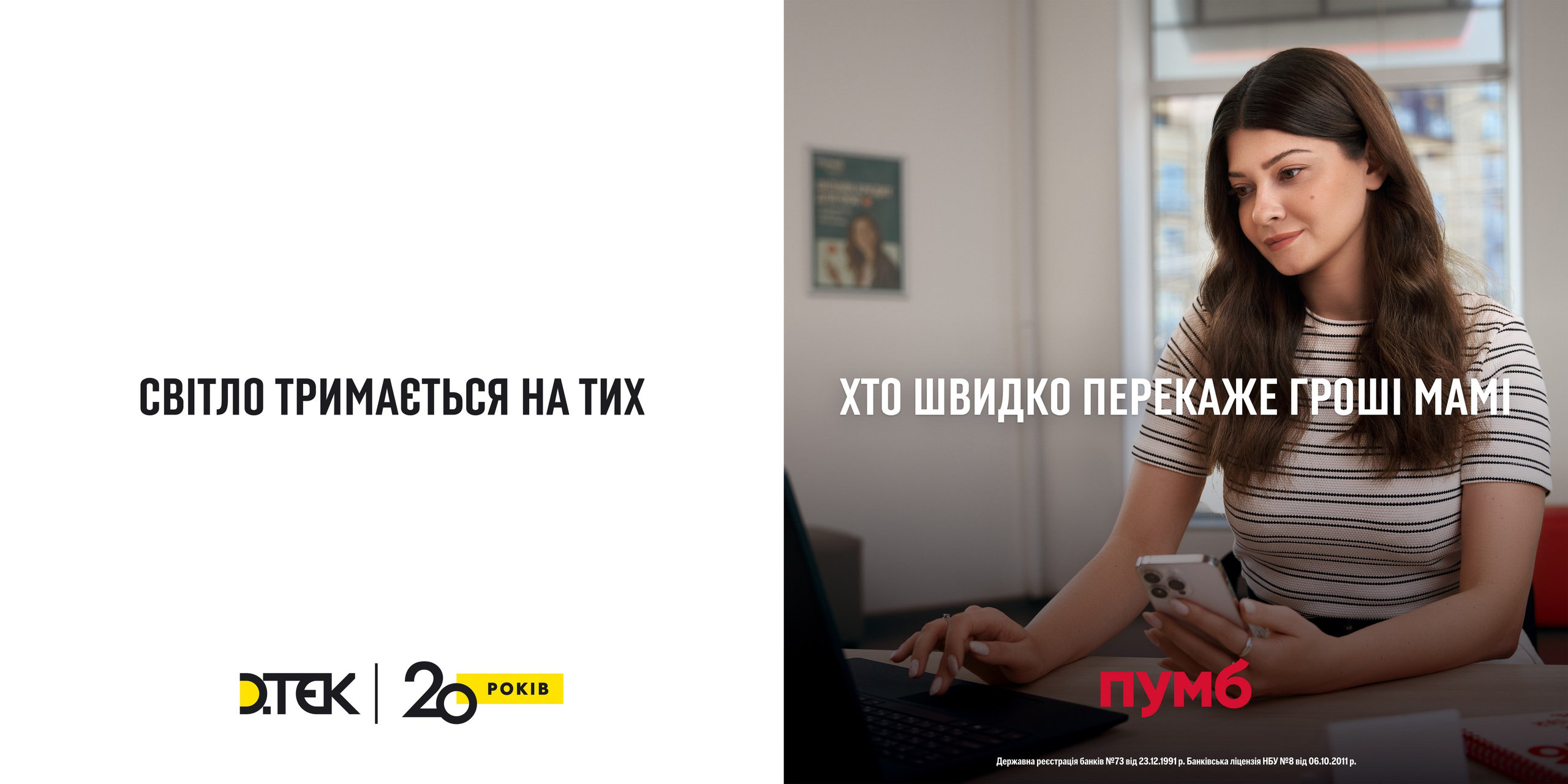 Banks. Danya Pryvit | Photographer