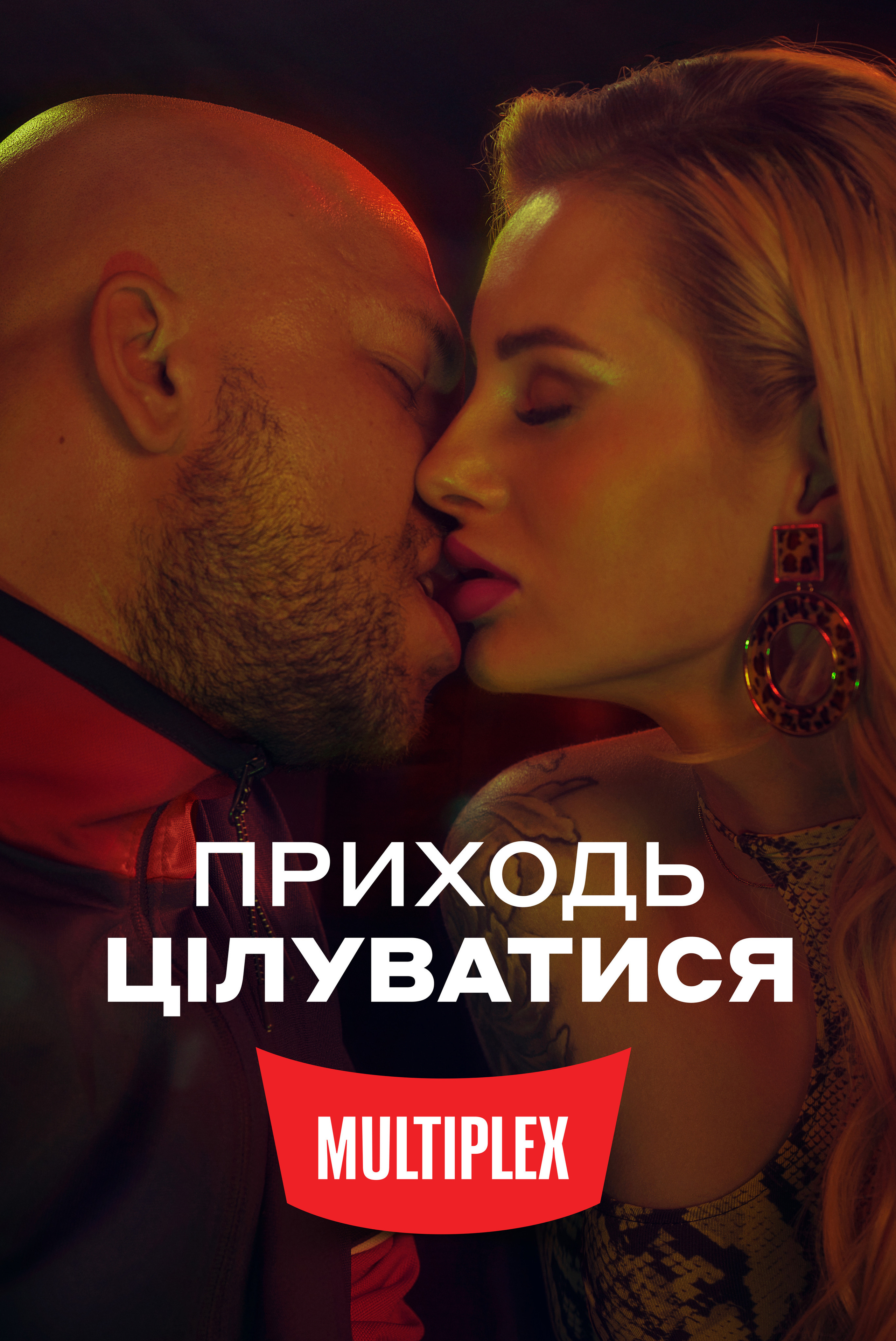 Multiplex. Danya Pryvit | Photographer