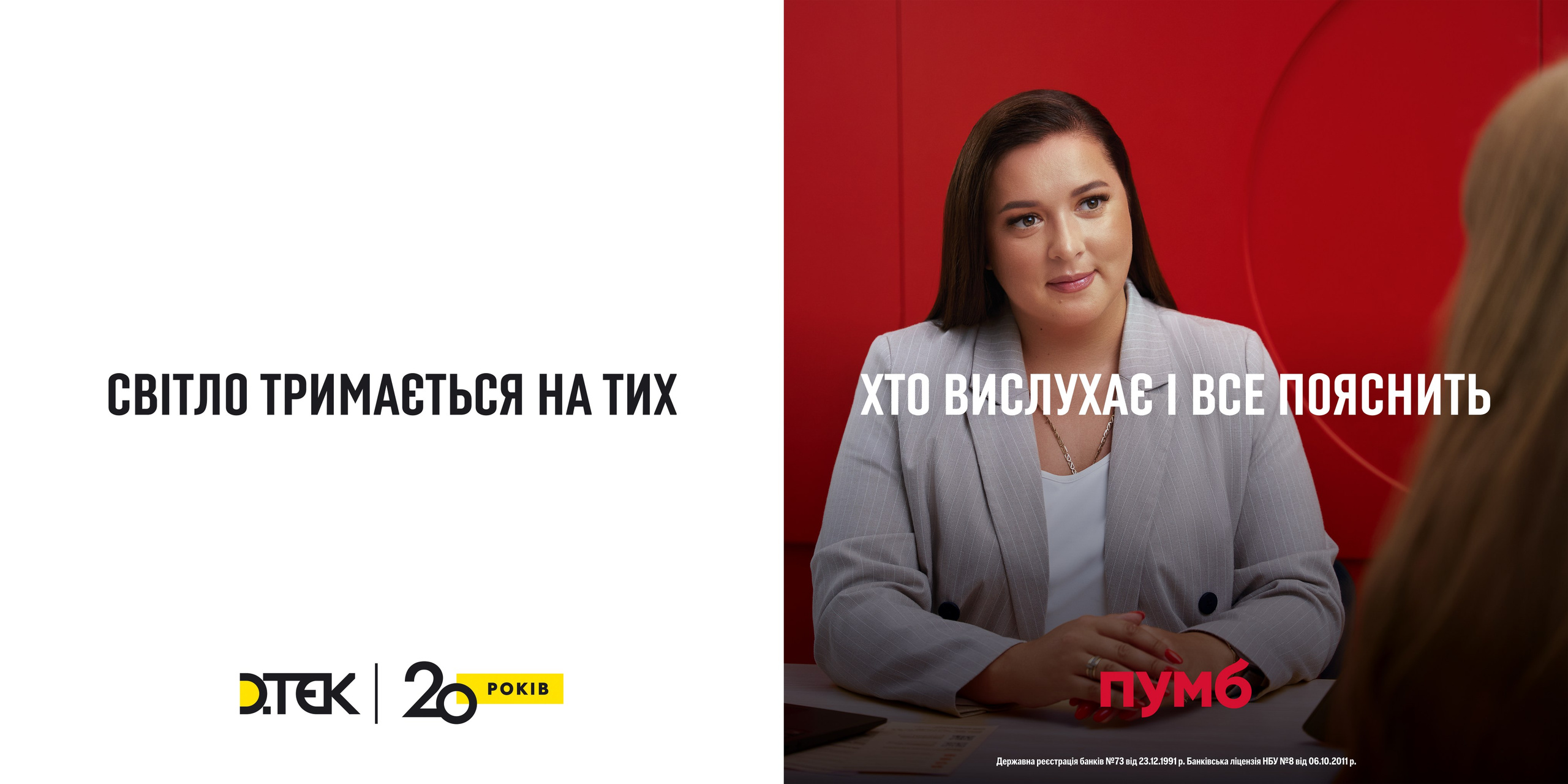 Banks. Danya Pryvit | Photographer