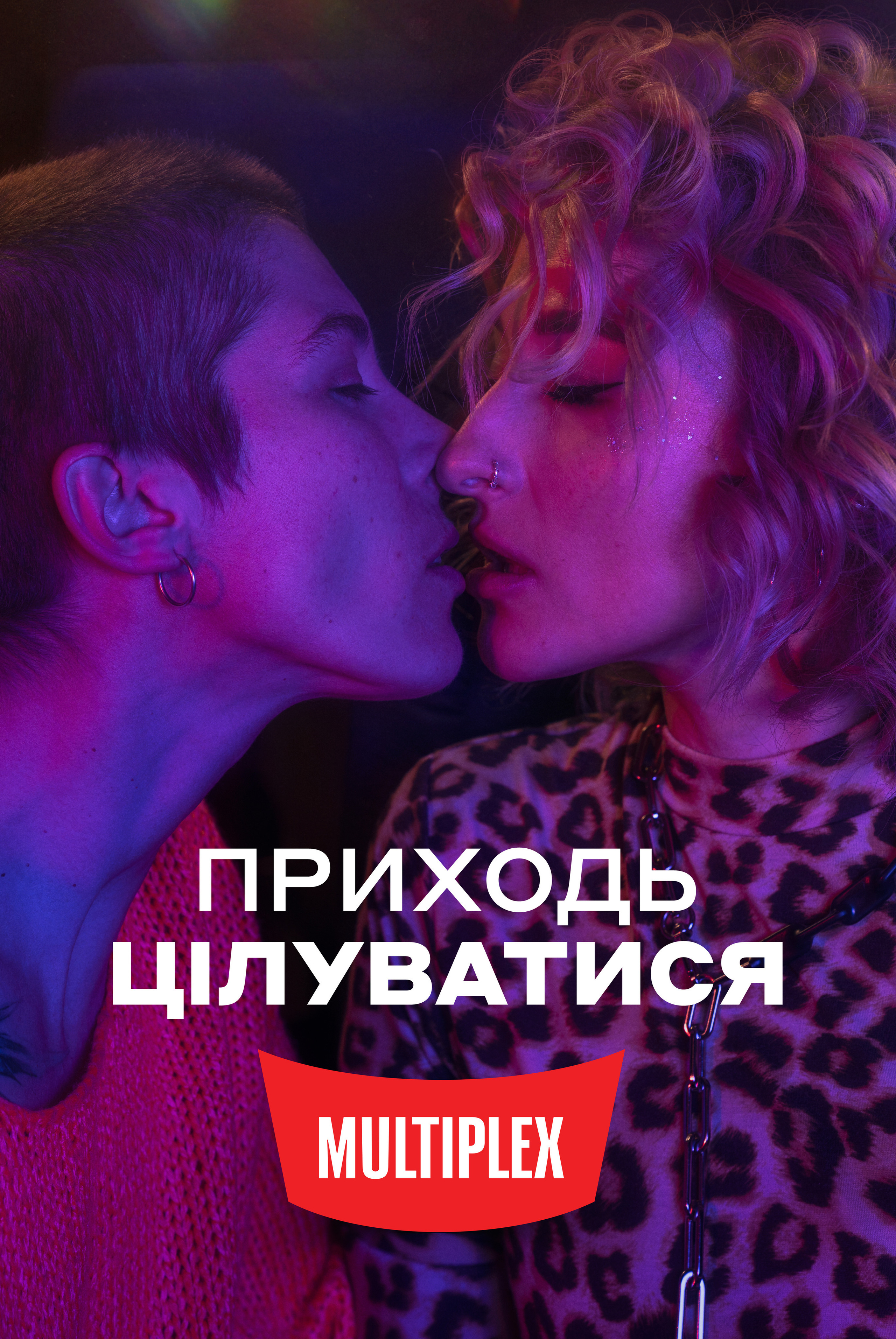 Multiplex. Danya Pryvit | Photographer